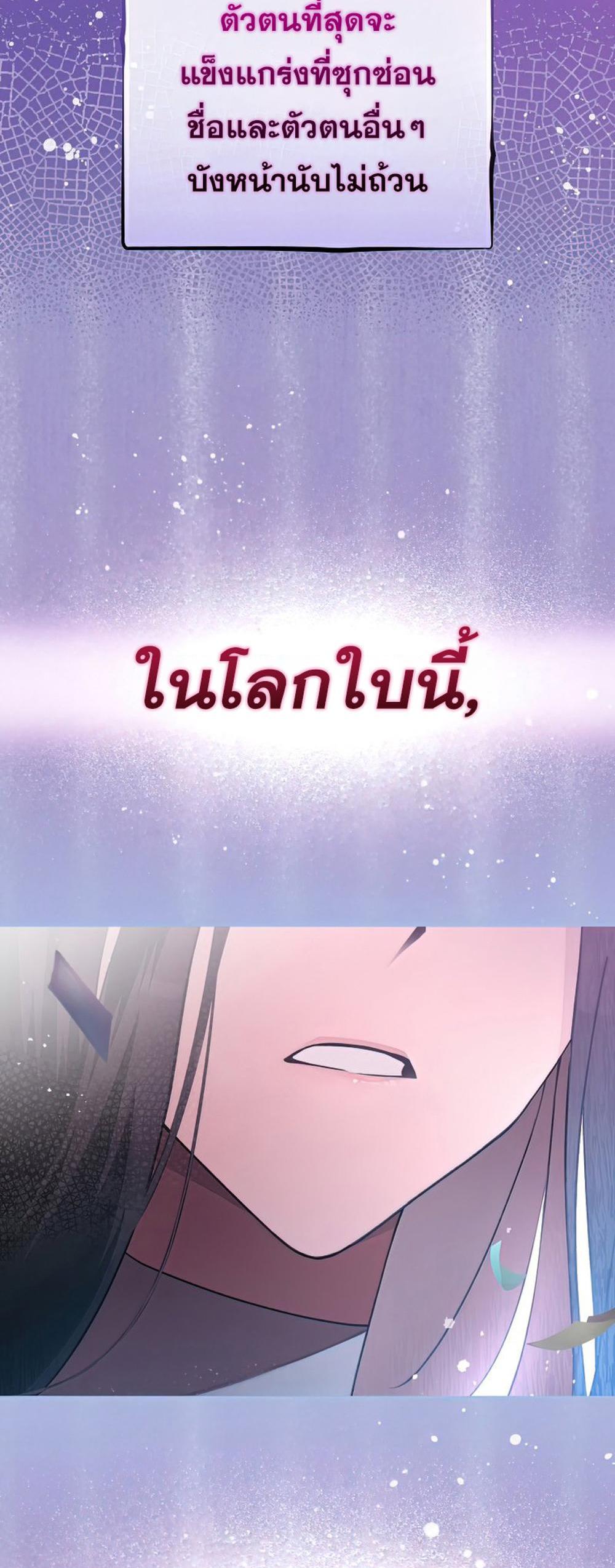 The Novel’s Extra (Remake) แปลไทย