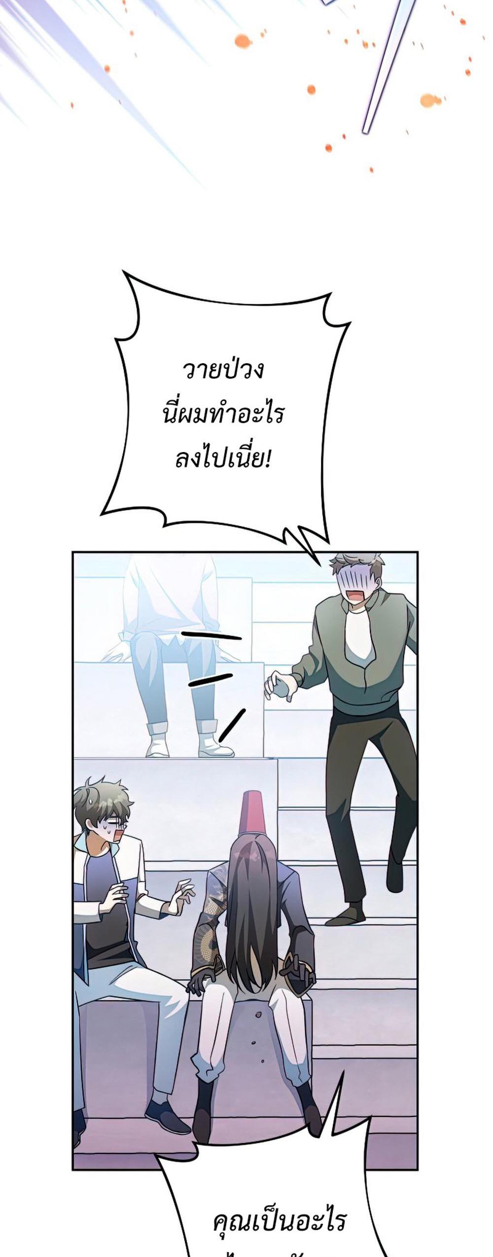 The Novel’s Extra (Remake) แปลไทย