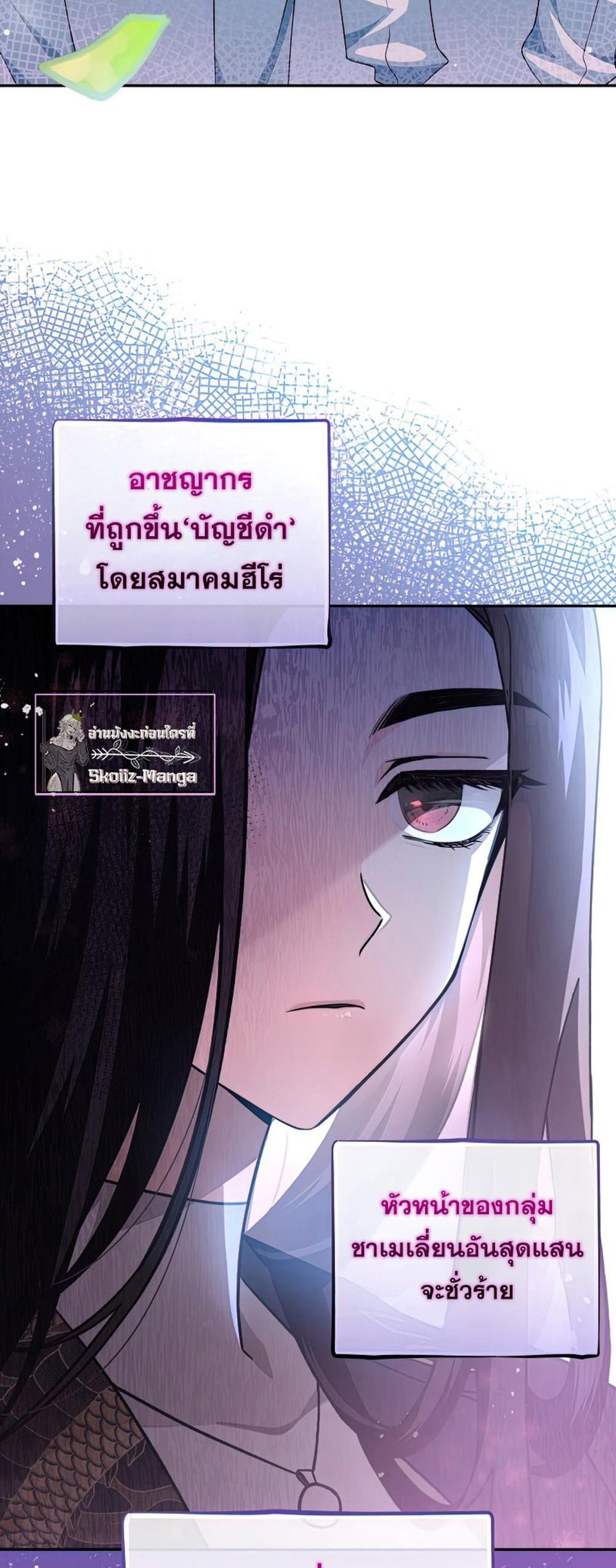 The Novel’s Extra (Remake) แปลไทย