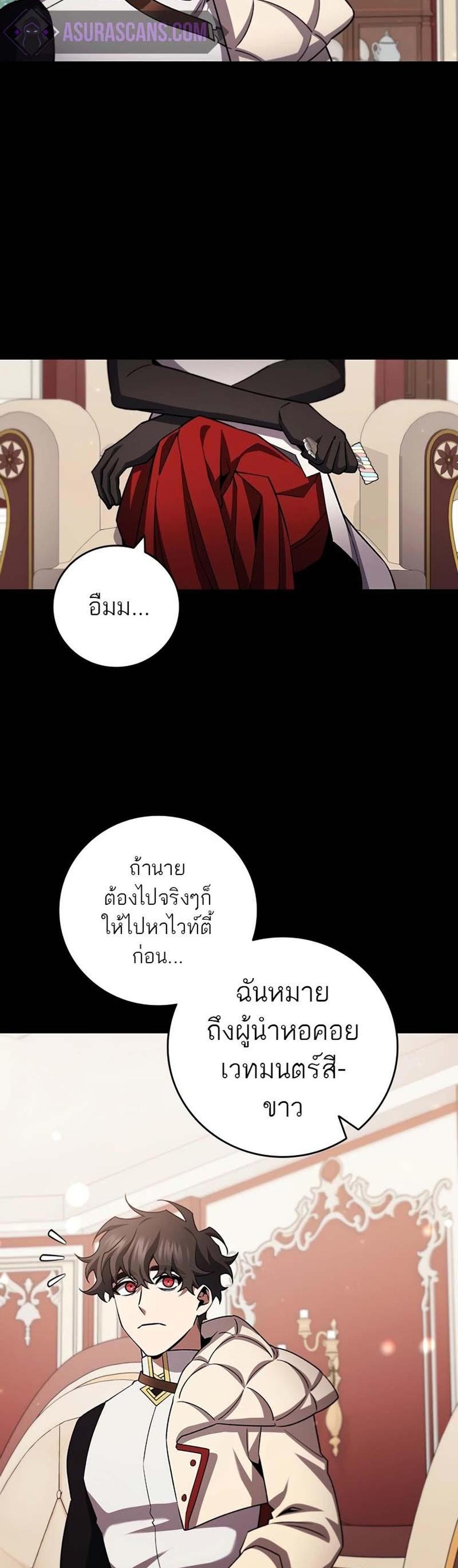 Dragon-Devouring Mage ย้อนเวลาจอมเวทย์กลืนมังกร แปลไทย