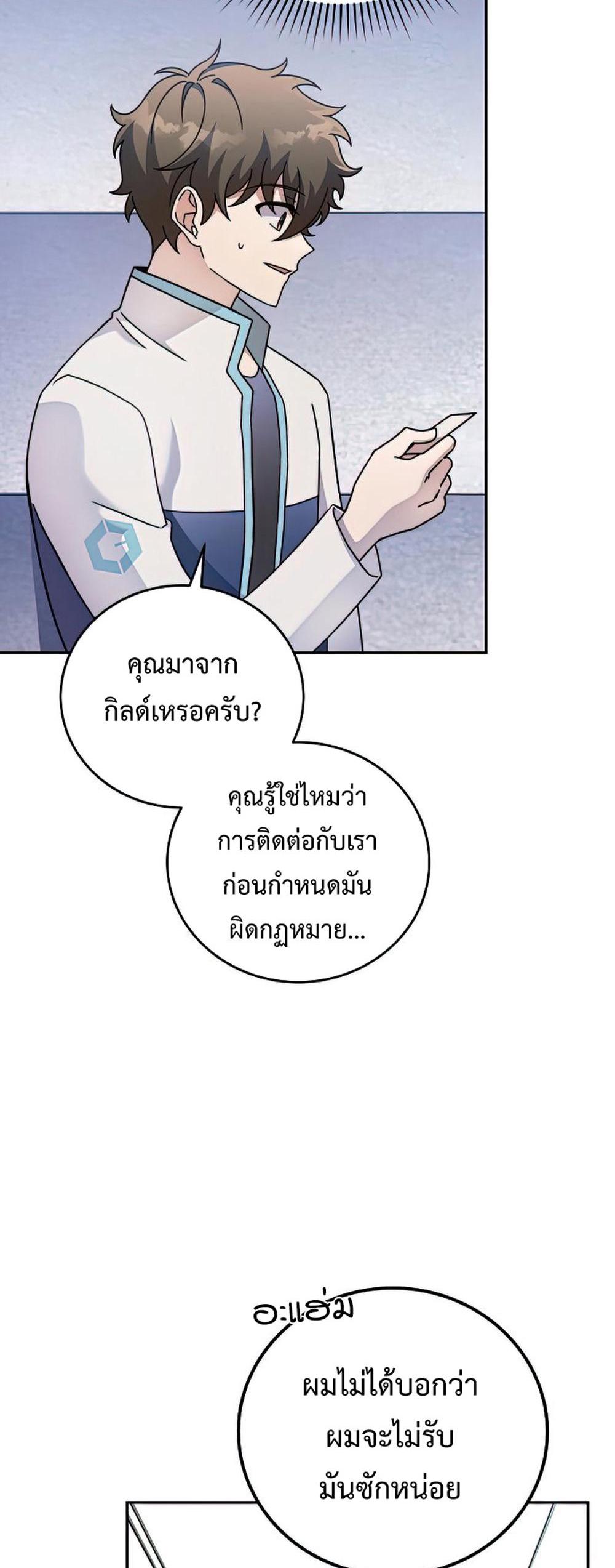 The Novel’s Extra (Remake) แปลไทย