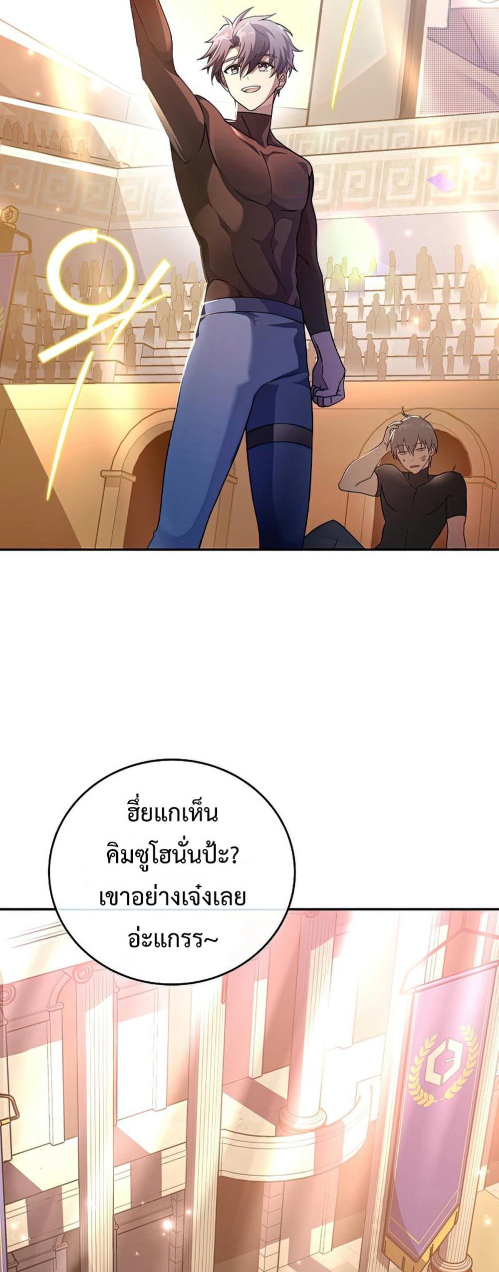 The Novel’s Extra (Remake) แปลไทย