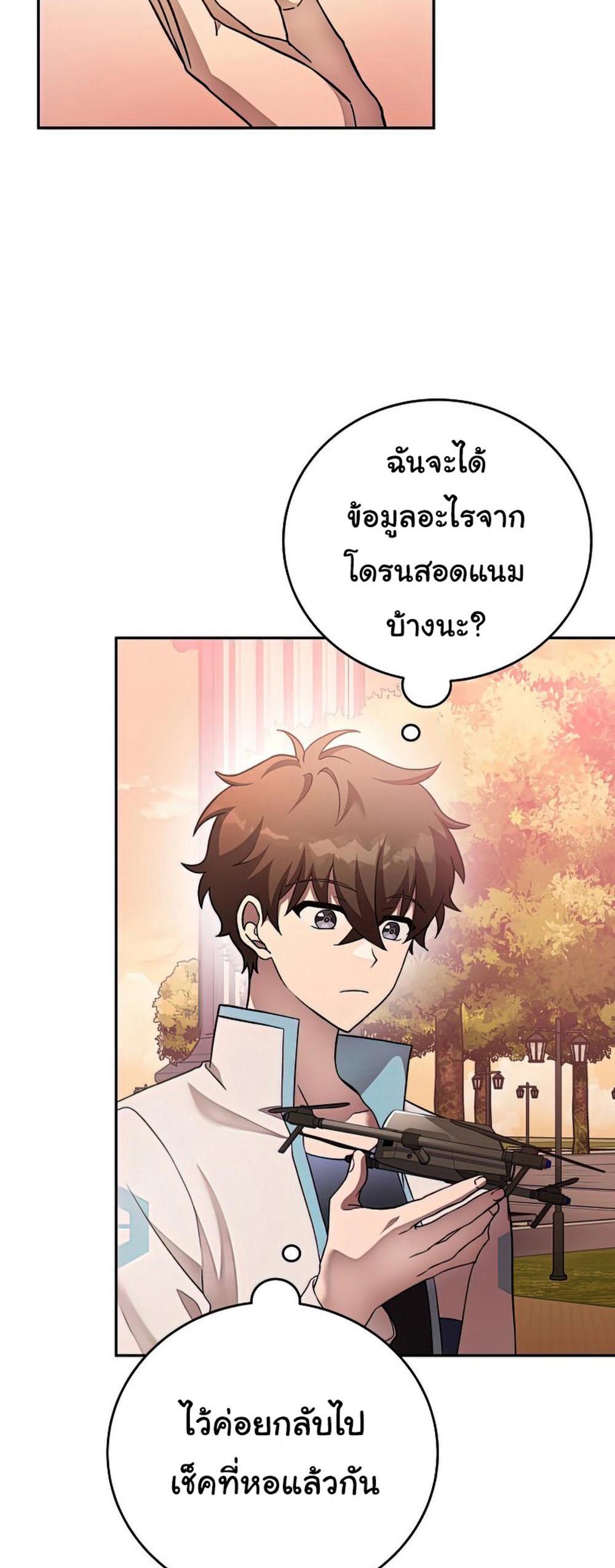 The Novel’s Extra (Remake) แปลไทย