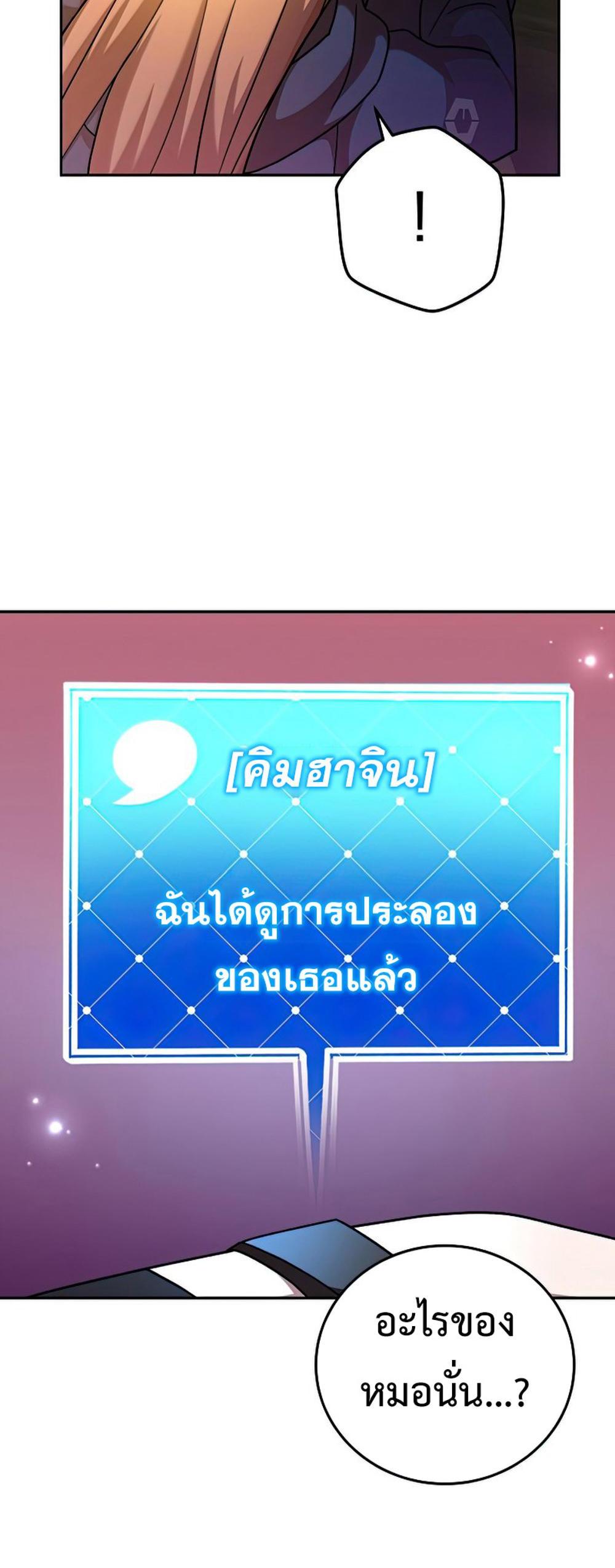 The Novel’s Extra (Remake) แปลไทย