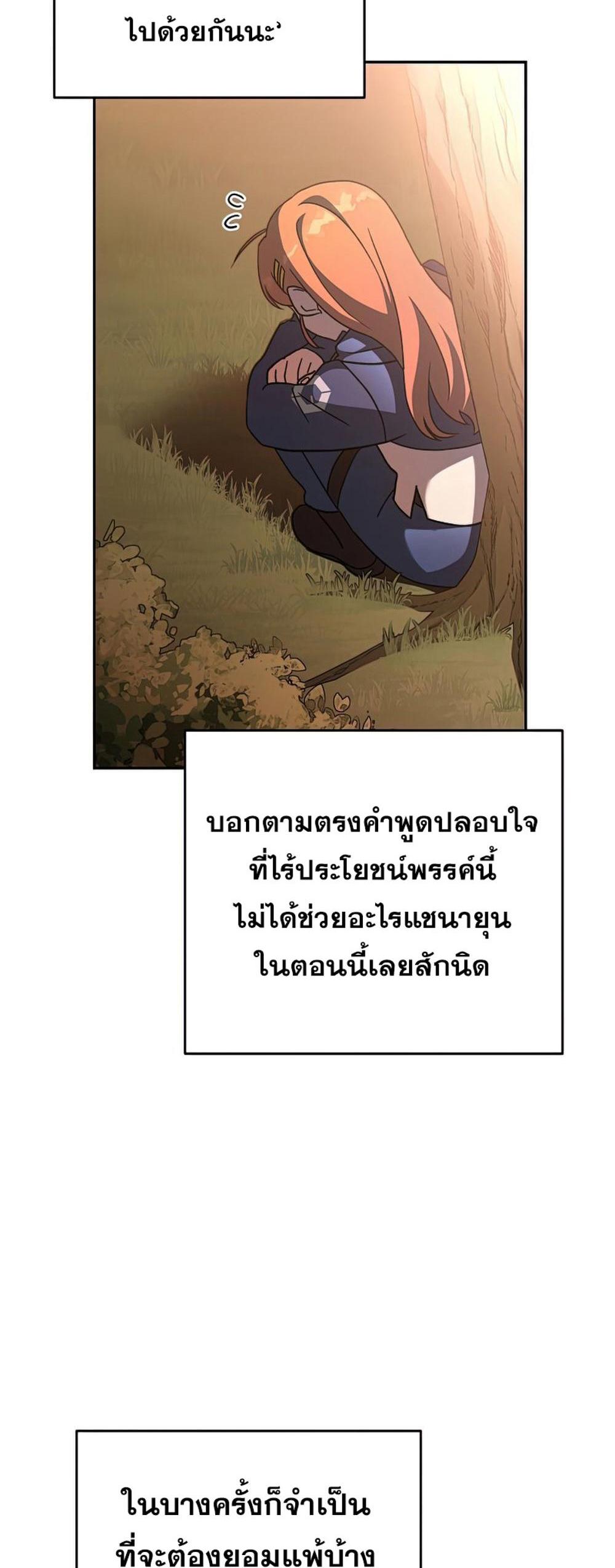 The Novel’s Extra (Remake) แปลไทย