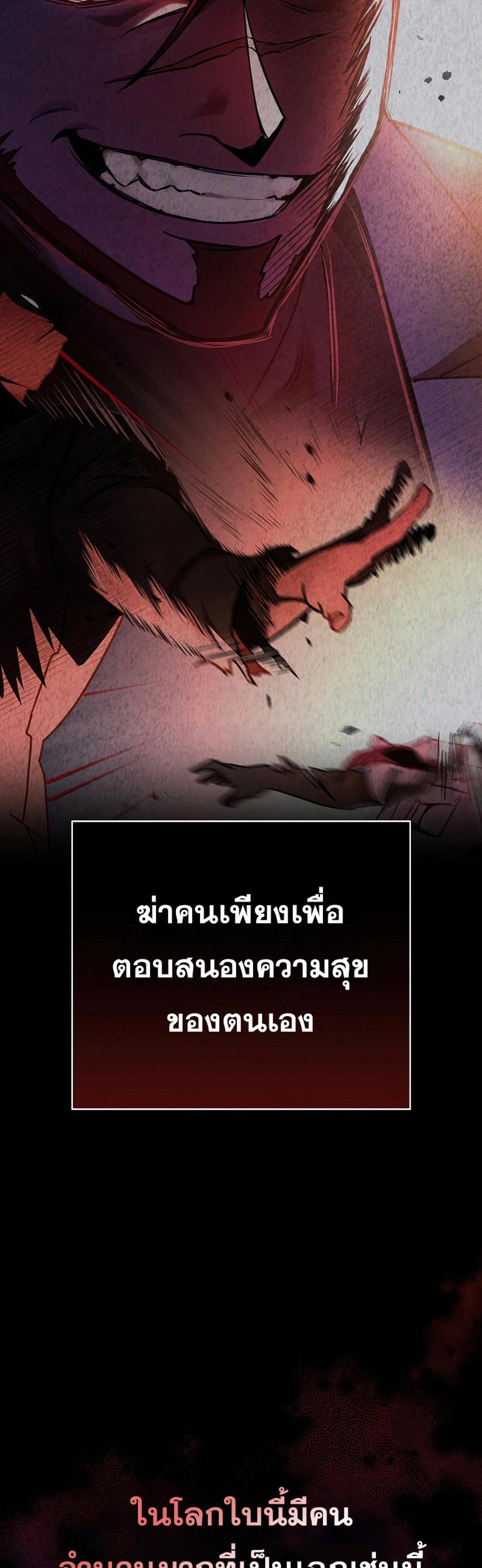 The Novel’s Extra (Remake) แปลไทย