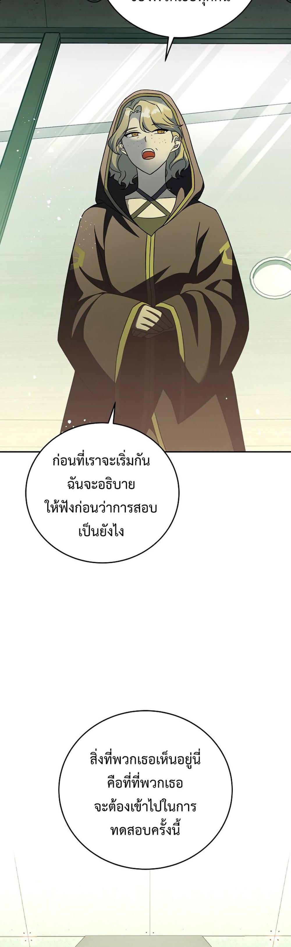 The Novel’s Extra (Remake) แปลไทย