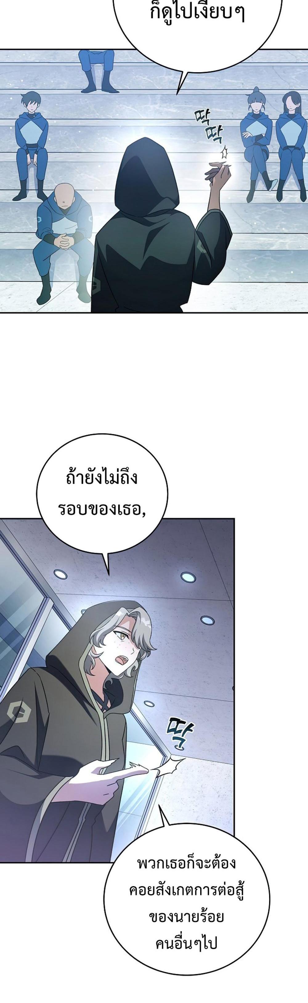 The Novel’s Extra (Remake) แปลไทย