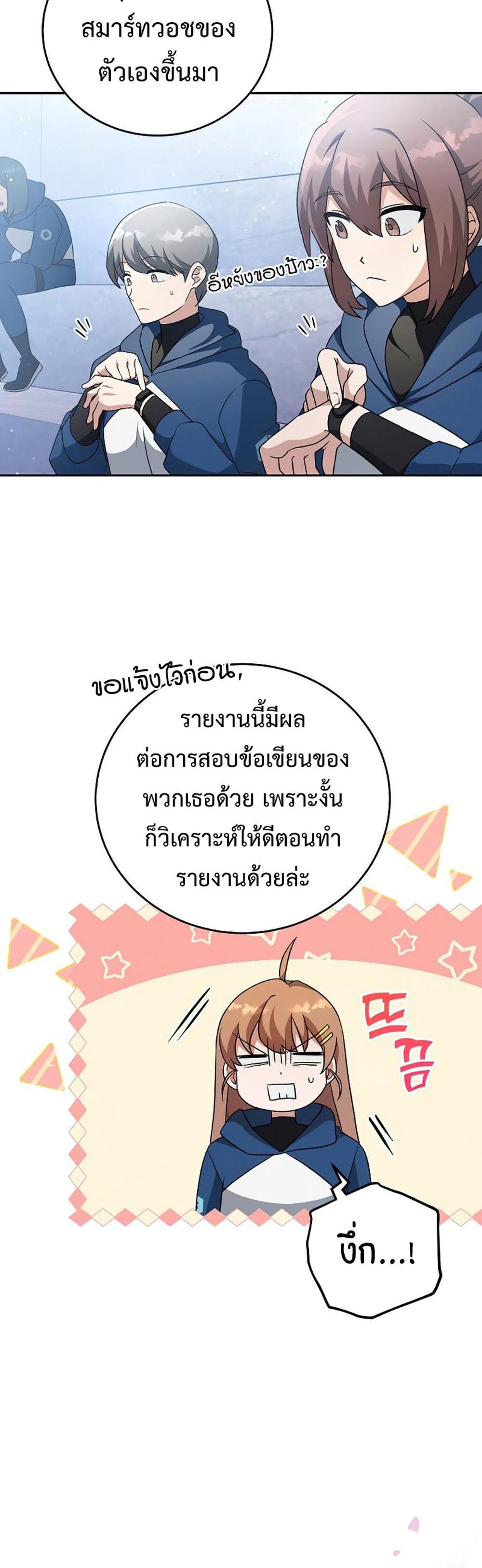 The Novel’s Extra (Remake) แปลไทย