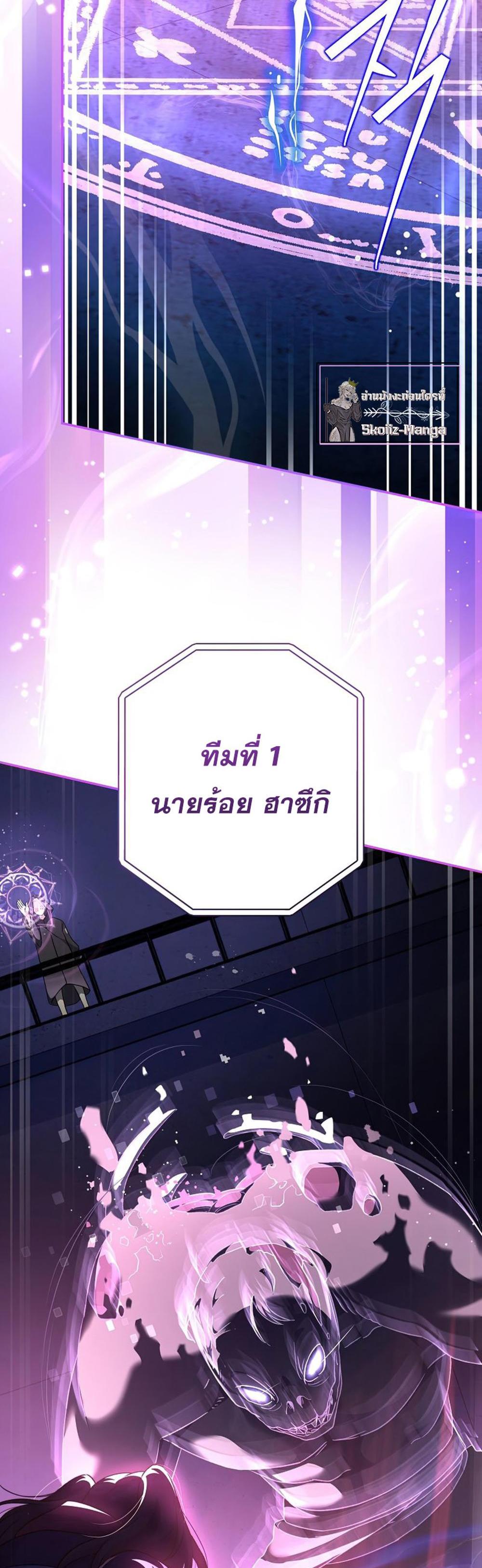 The Novel’s Extra (Remake) แปลไทย