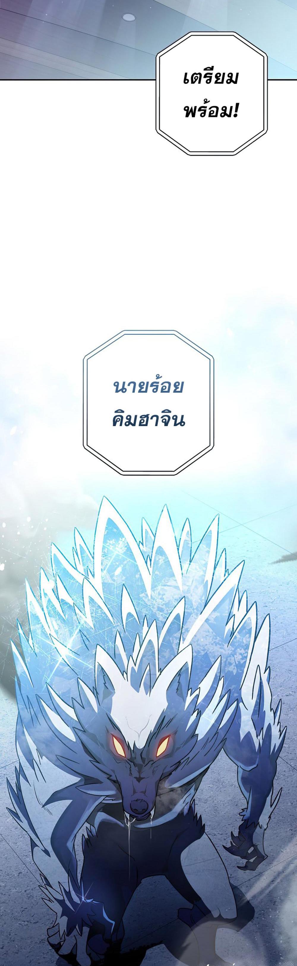 The Novel’s Extra (Remake) แปลไทย