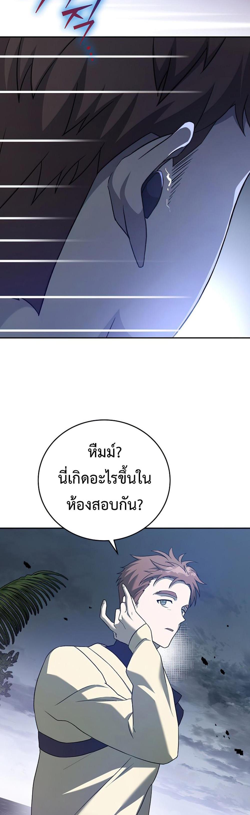 The Novel’s Extra (Remake) แปลไทย