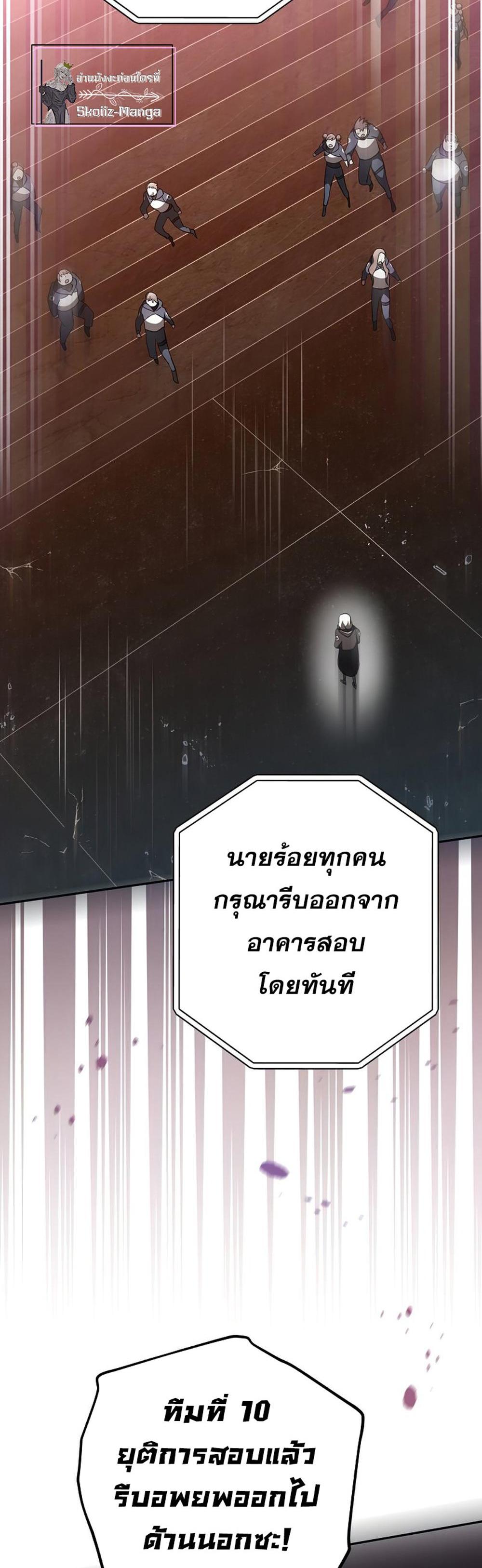 The Novel’s Extra (Remake) แปลไทย