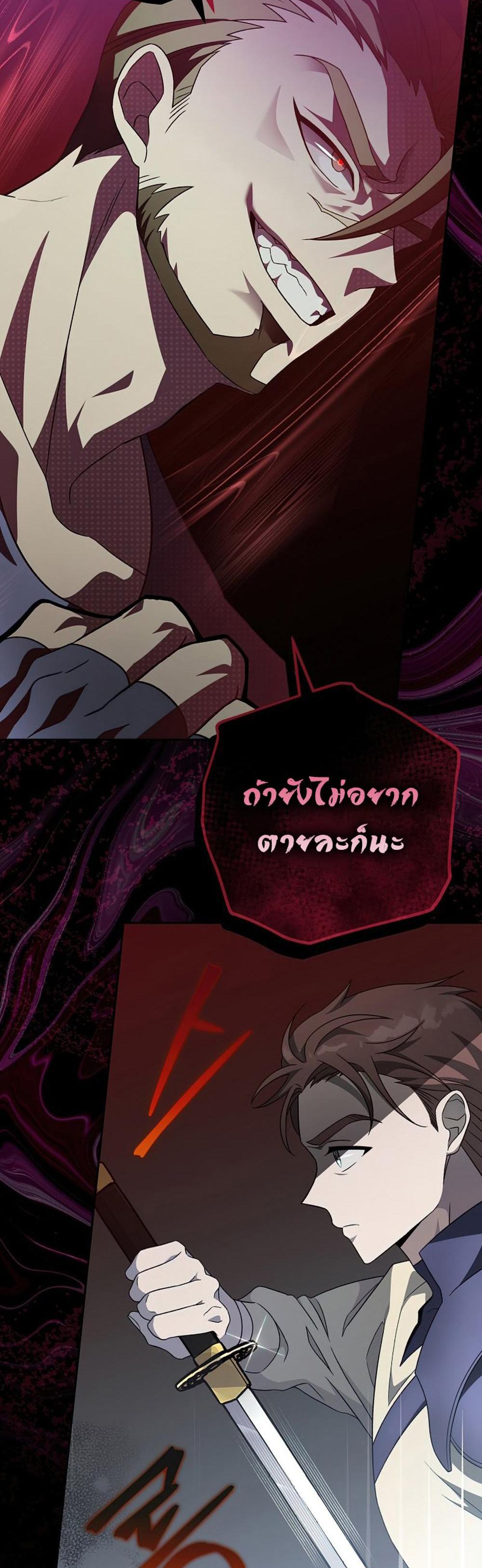 The Novel’s Extra (Remake) แปลไทย