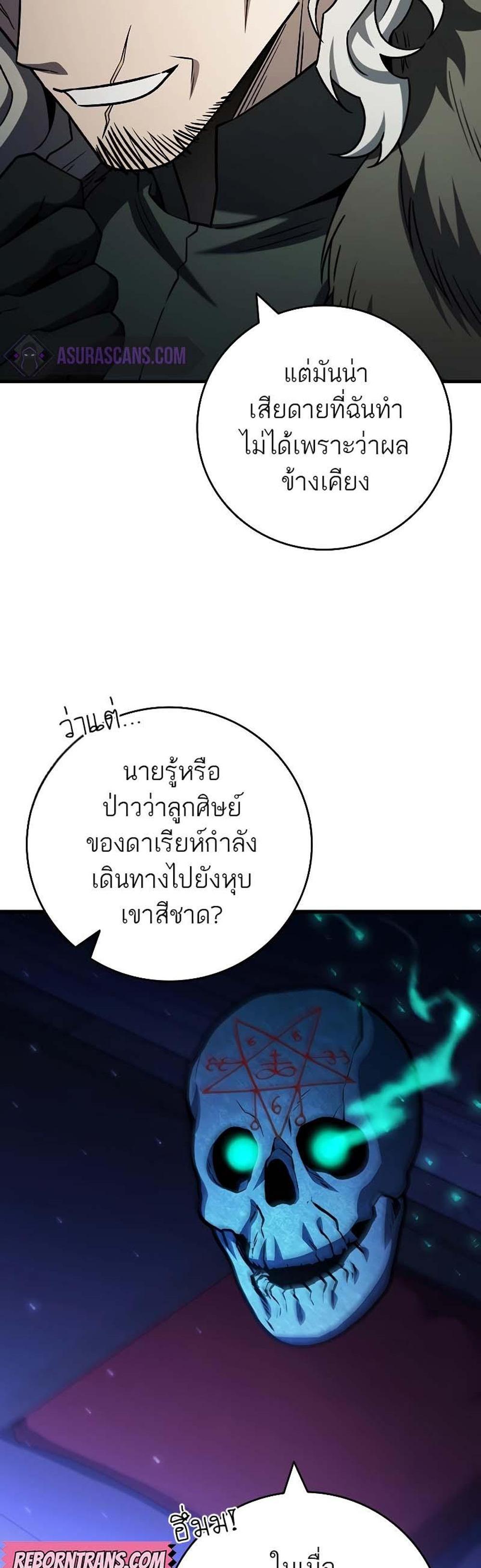 Dragon-Devouring Mage ย้อนเวลาจอมเวทย์กลืนมังกร แปลไทย