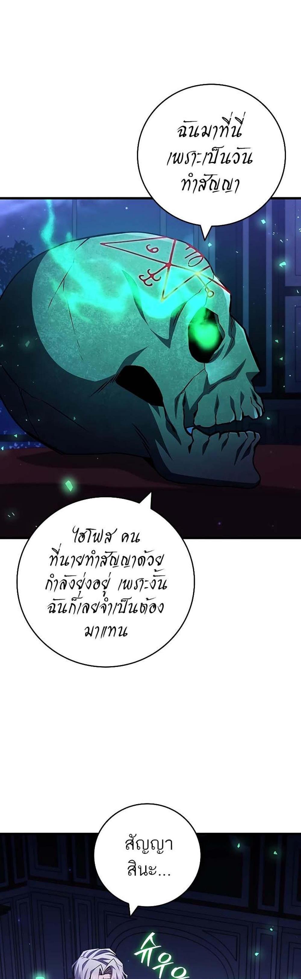 Dragon-Devouring Mage ย้อนเวลาจอมเวทย์กลืนมังกร แปลไทย