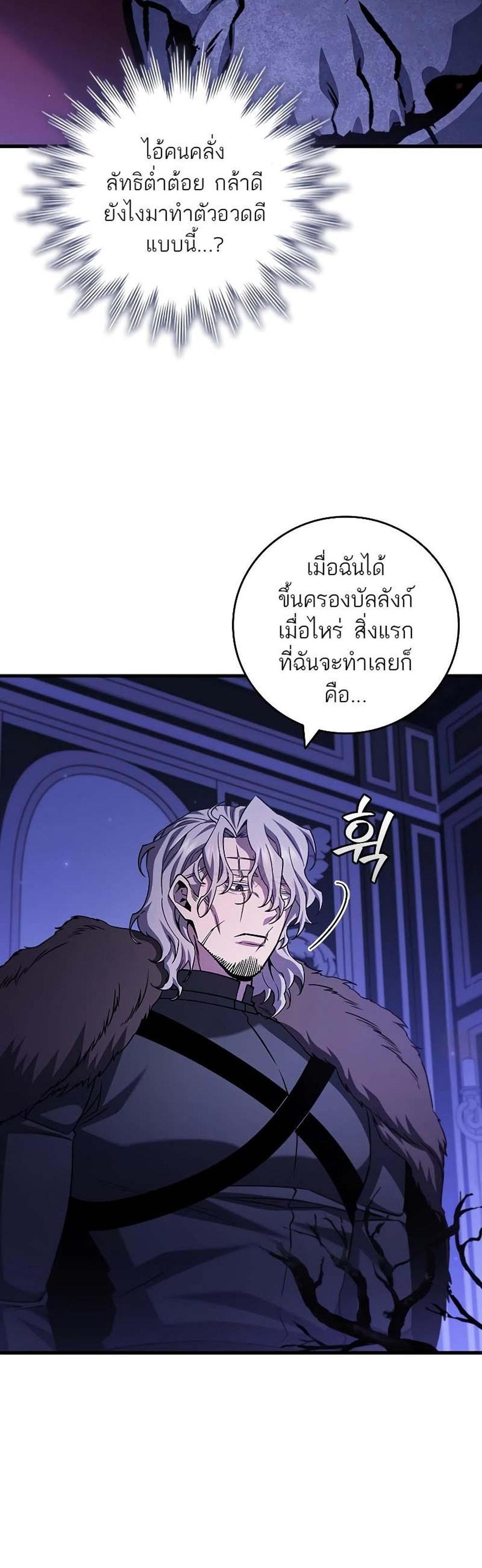 Dragon-Devouring Mage ย้อนเวลาจอมเวทย์กลืนมังกร แปลไทย