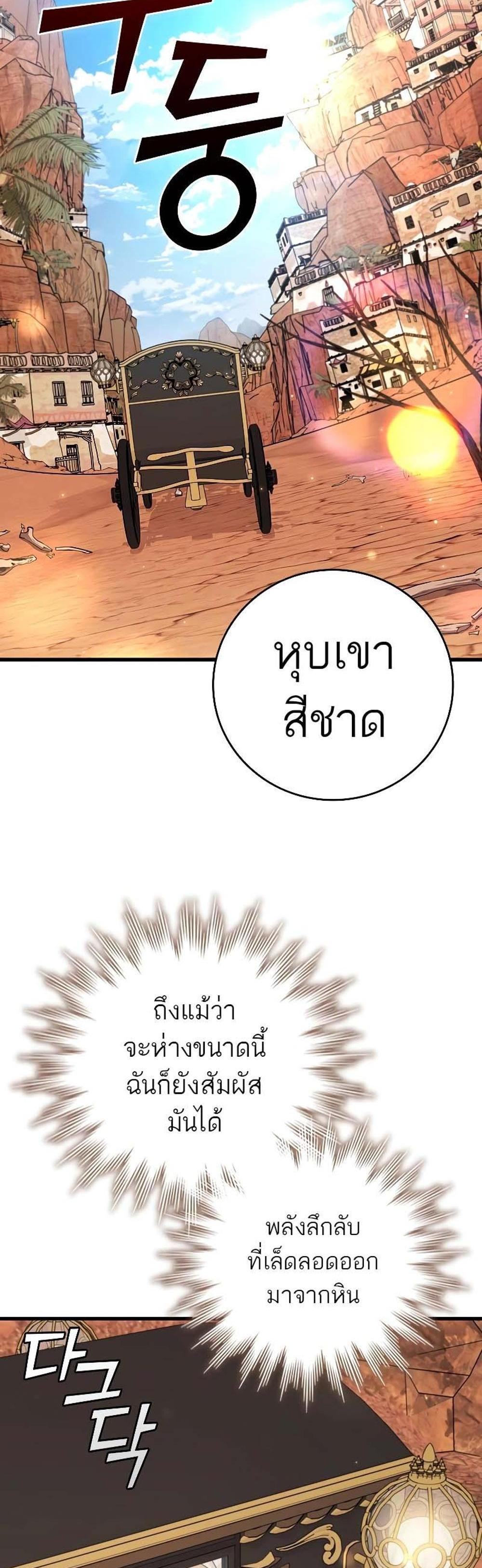 Dragon-Devouring Mage ย้อนเวลาจอมเวทย์กลืนมังกร แปลไทย