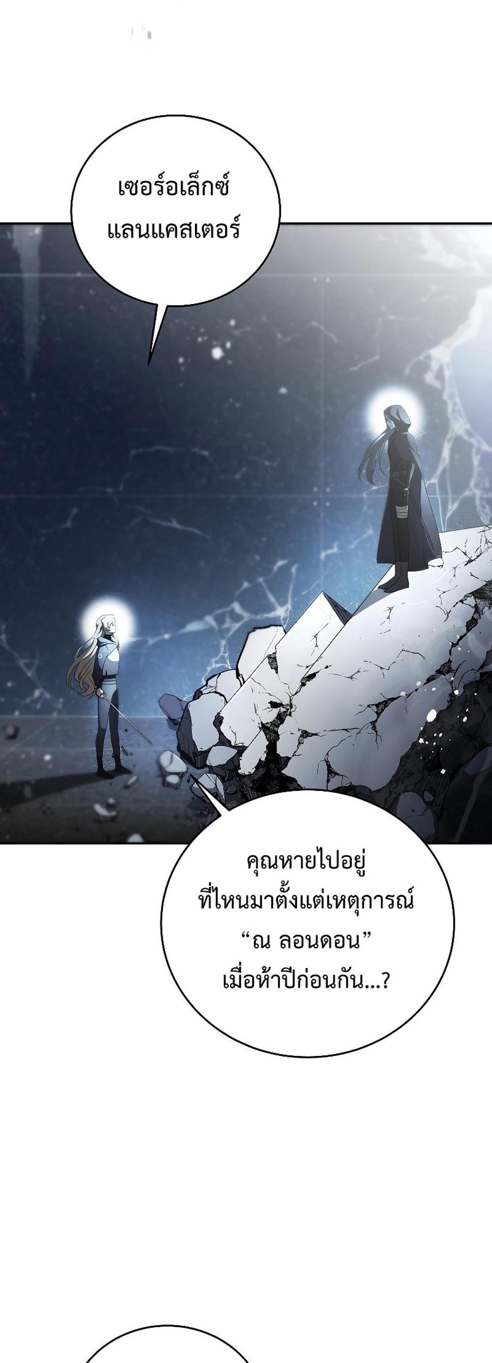 The Novel’s Extra (Remake) แปลไทย