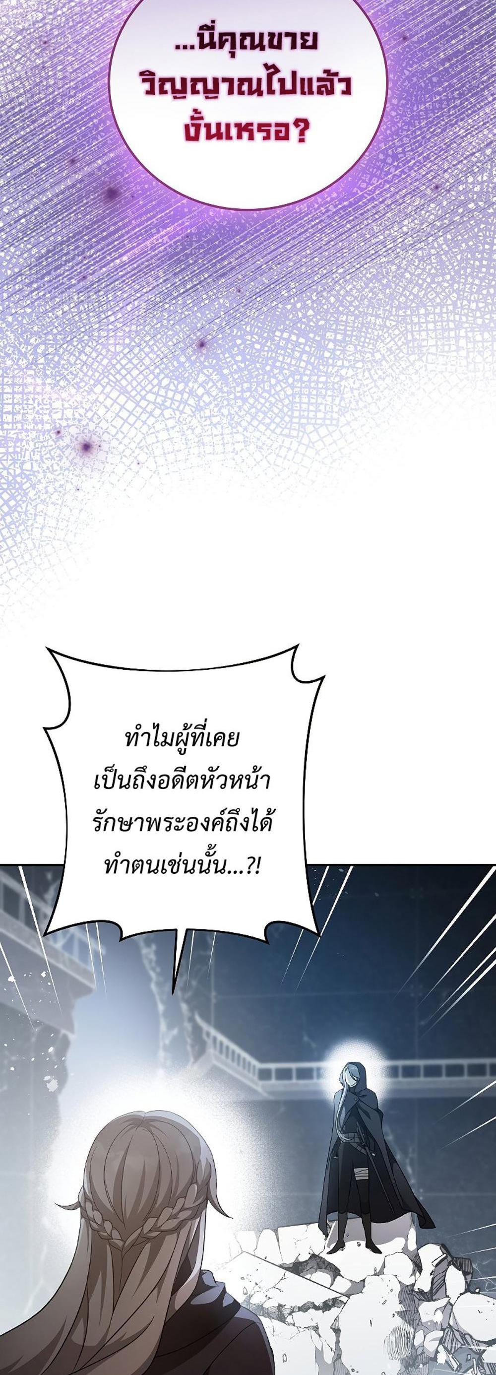 The Novel’s Extra (Remake) แปลไทย