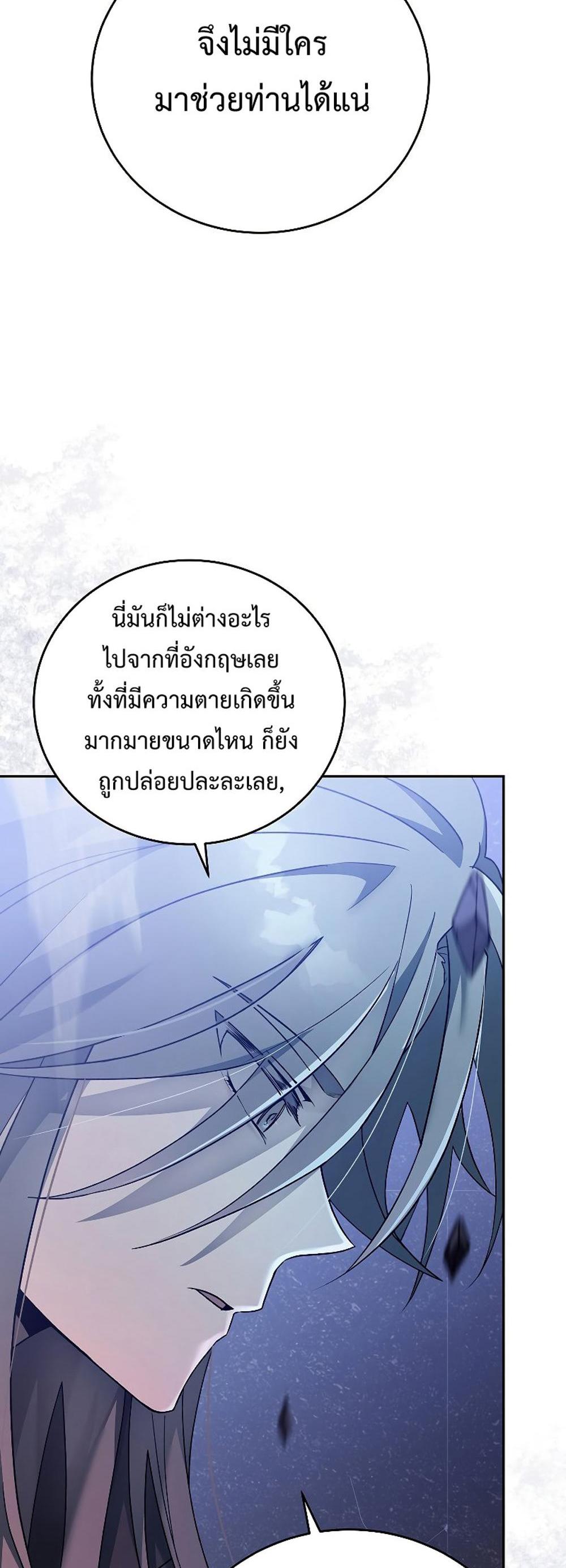 The Novel’s Extra (Remake) แปลไทย