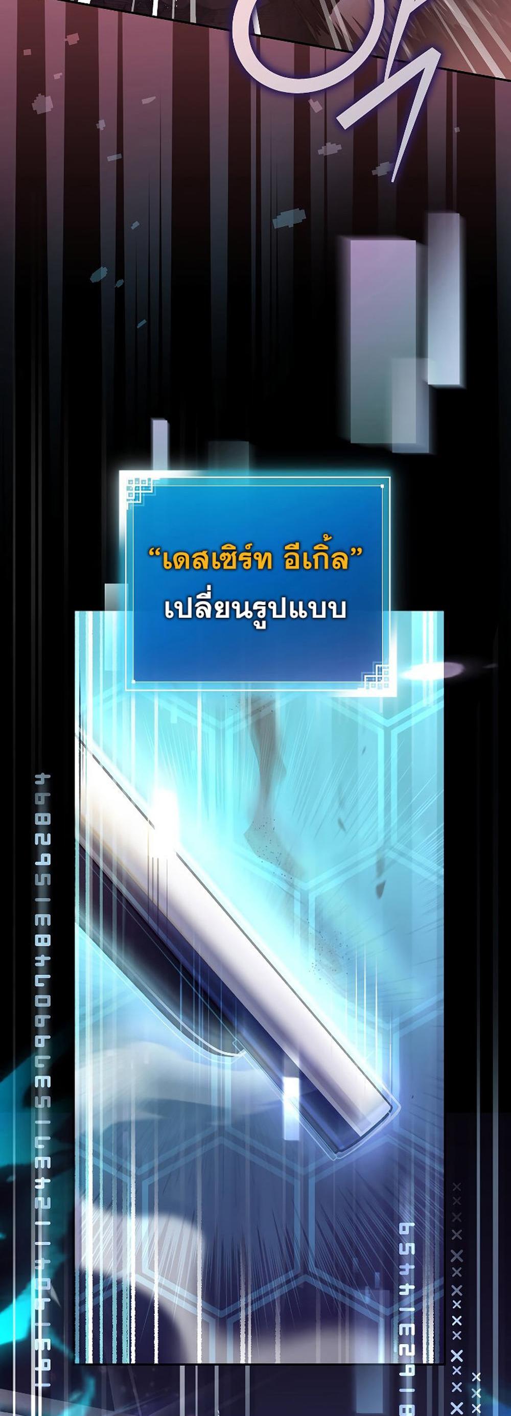 The Novel’s Extra (Remake) แปลไทย