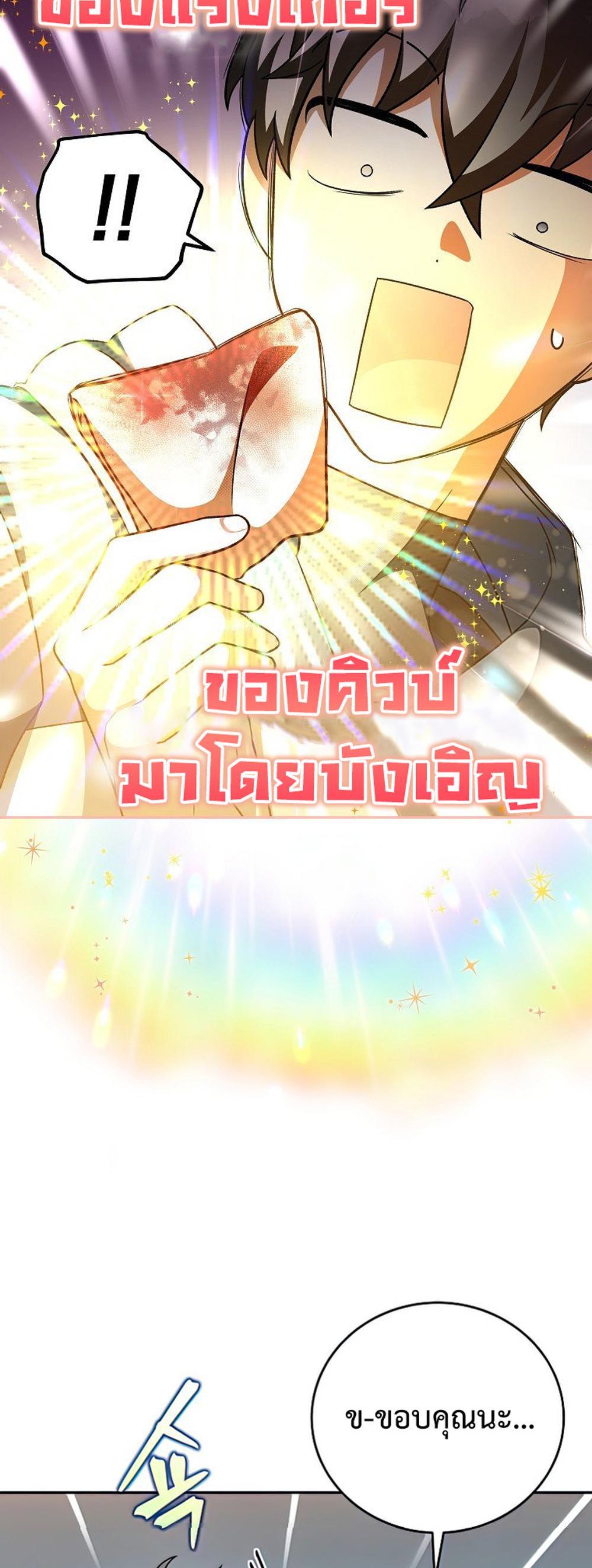 The Novel’s Extra (Remake) แปลไทย