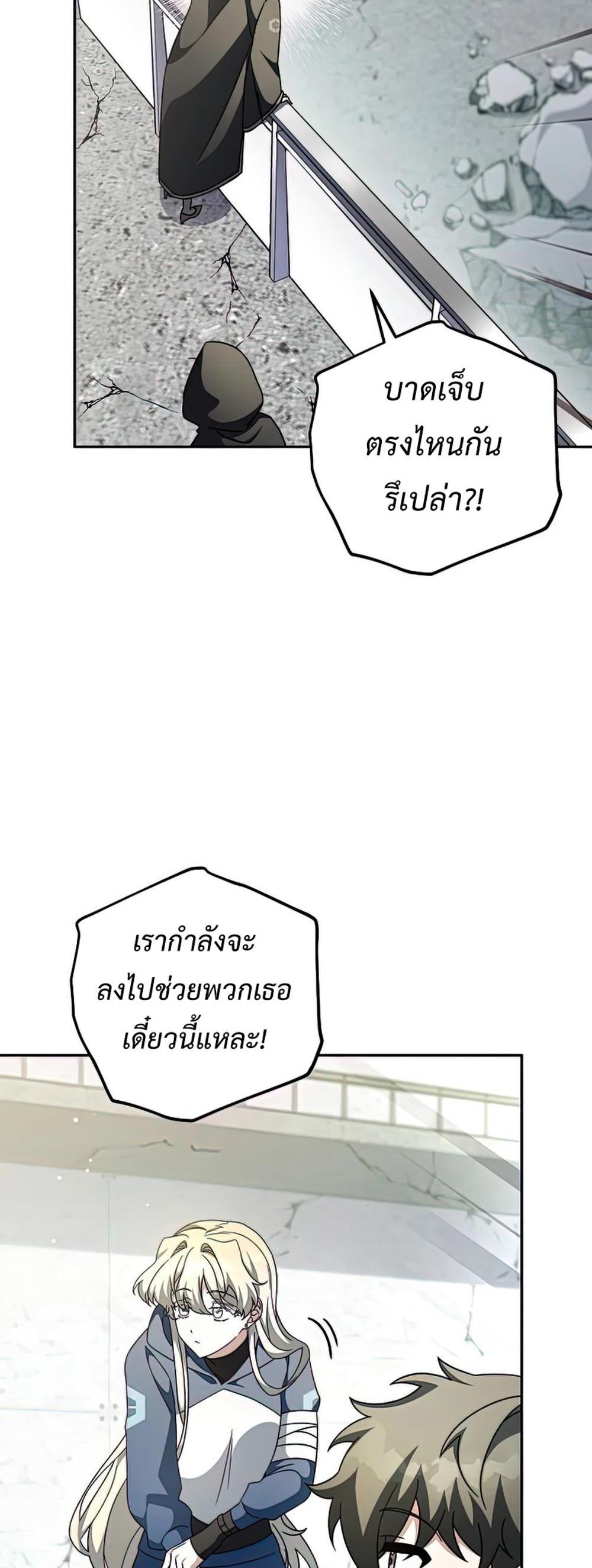 The Novel’s Extra (Remake) แปลไทย