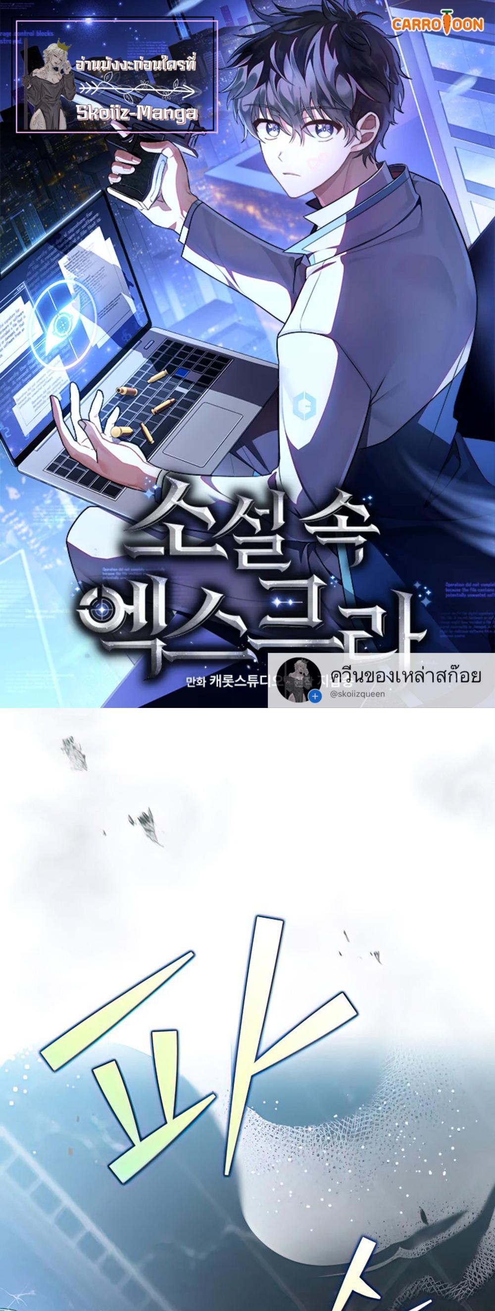 The Novel’s Extra (Remake) แปลไทย