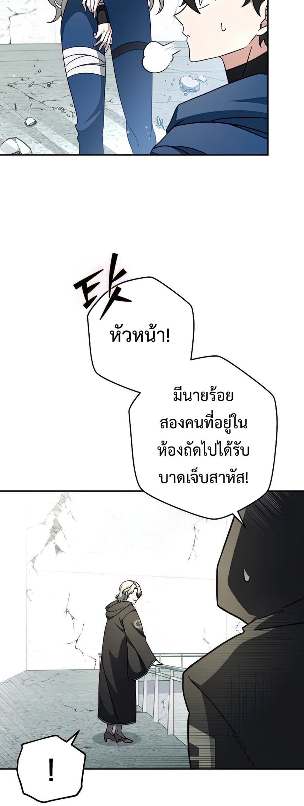 The Novel’s Extra (Remake) แปลไทย