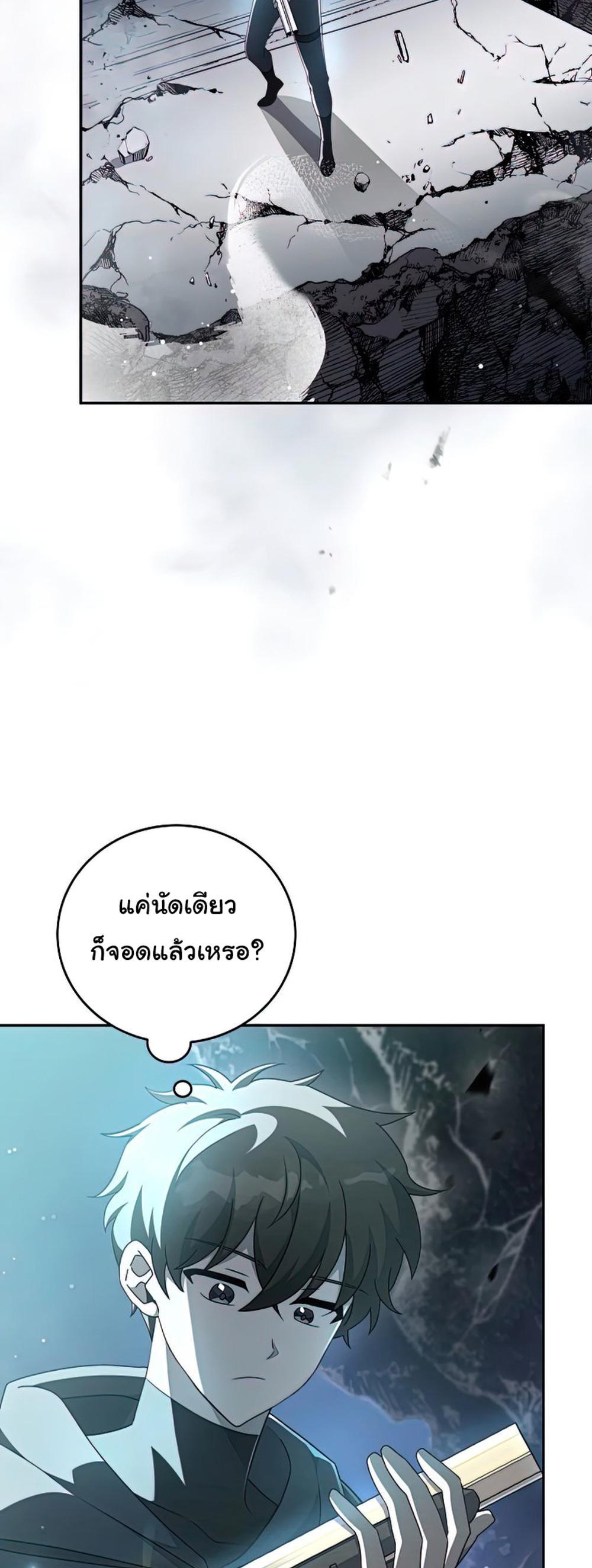 The Novel’s Extra (Remake) แปลไทย