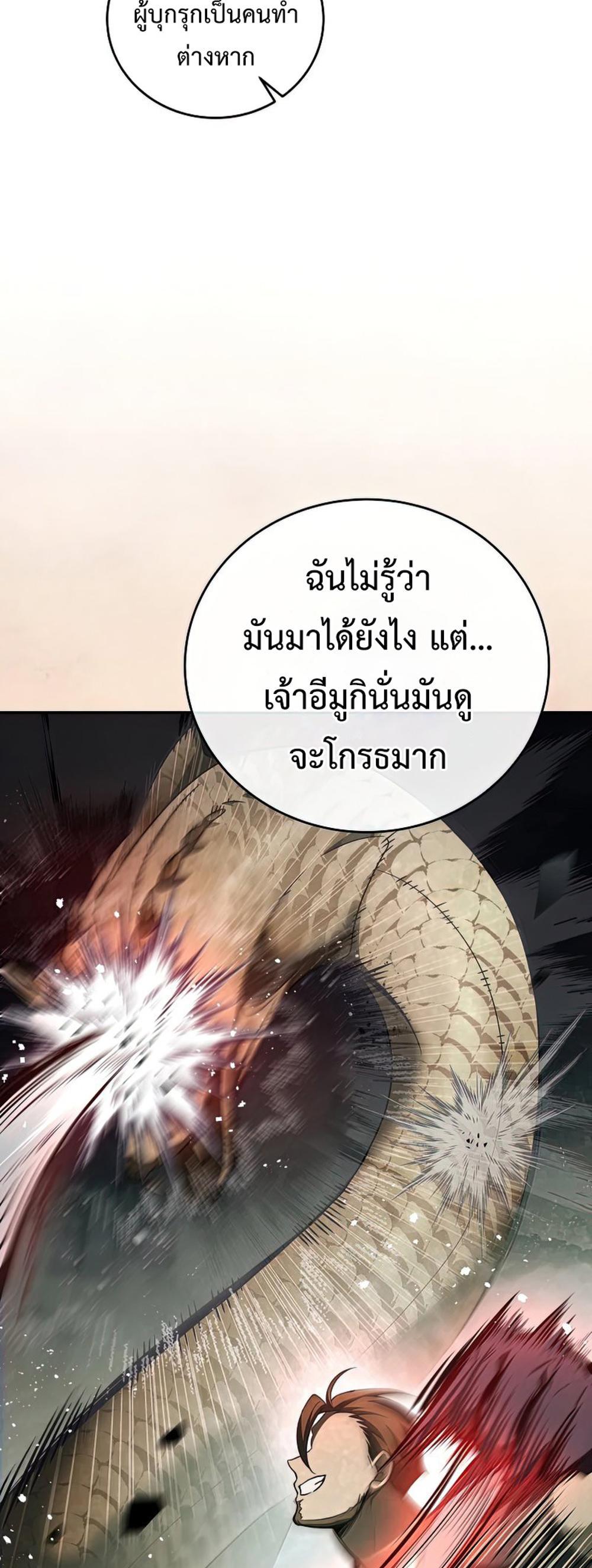 The Novel’s Extra (Remake) แปลไทย