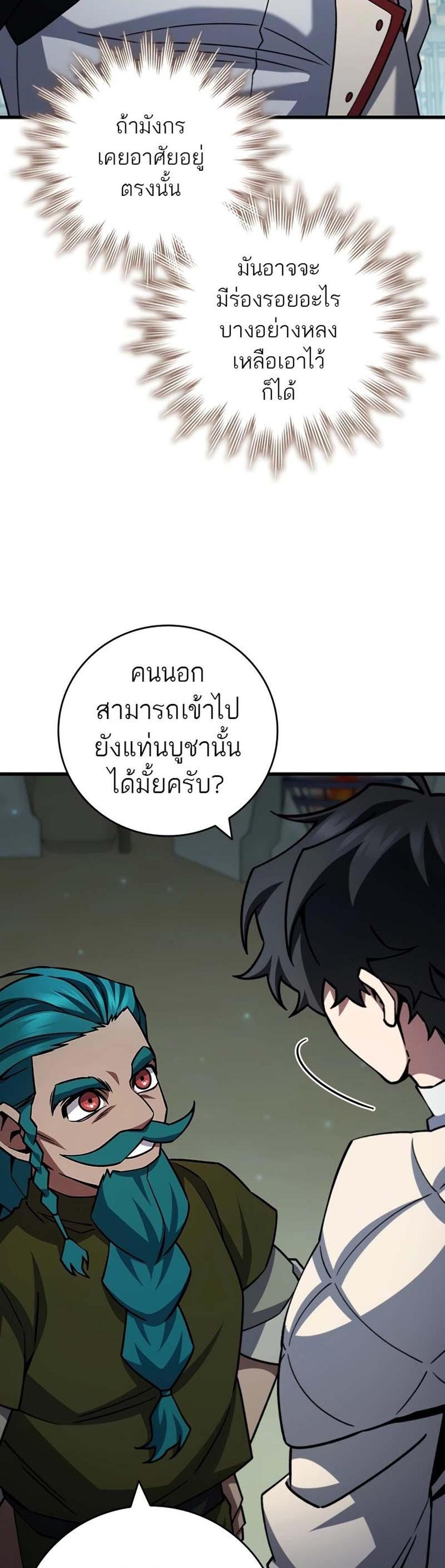 Dragon-Devouring Mage ย้อนเวลาจอมเวทย์กลืนมังกร แปลไทย