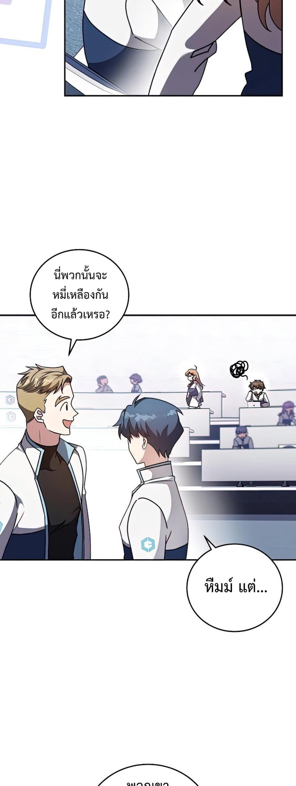 The Novel’s Extra (Remake) แปลไทย