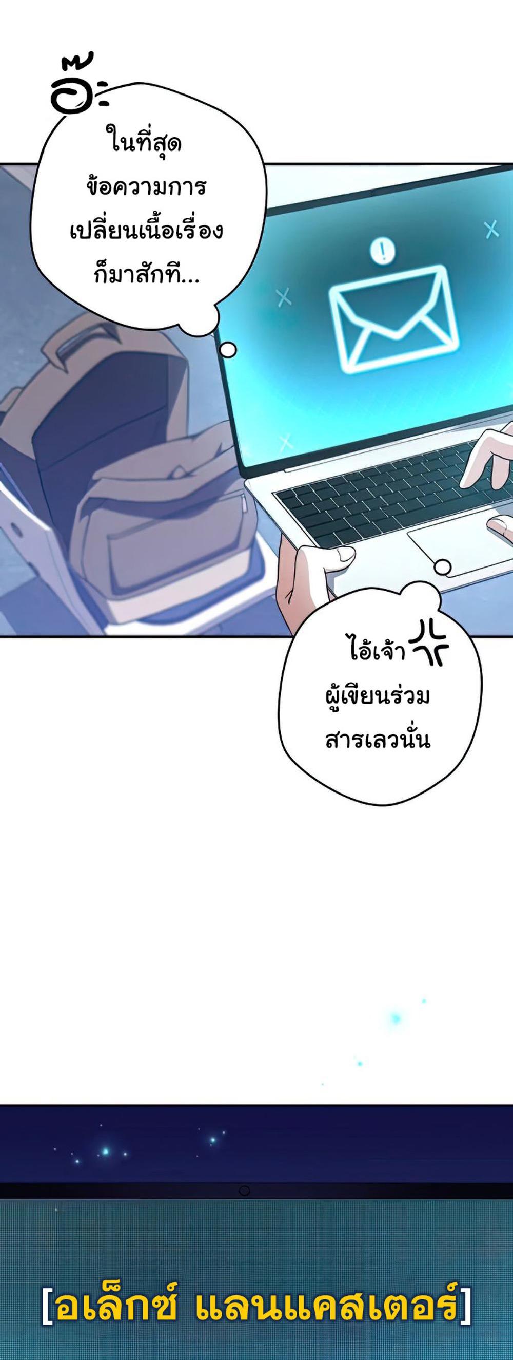 The Novel’s Extra (Remake) แปลไทย