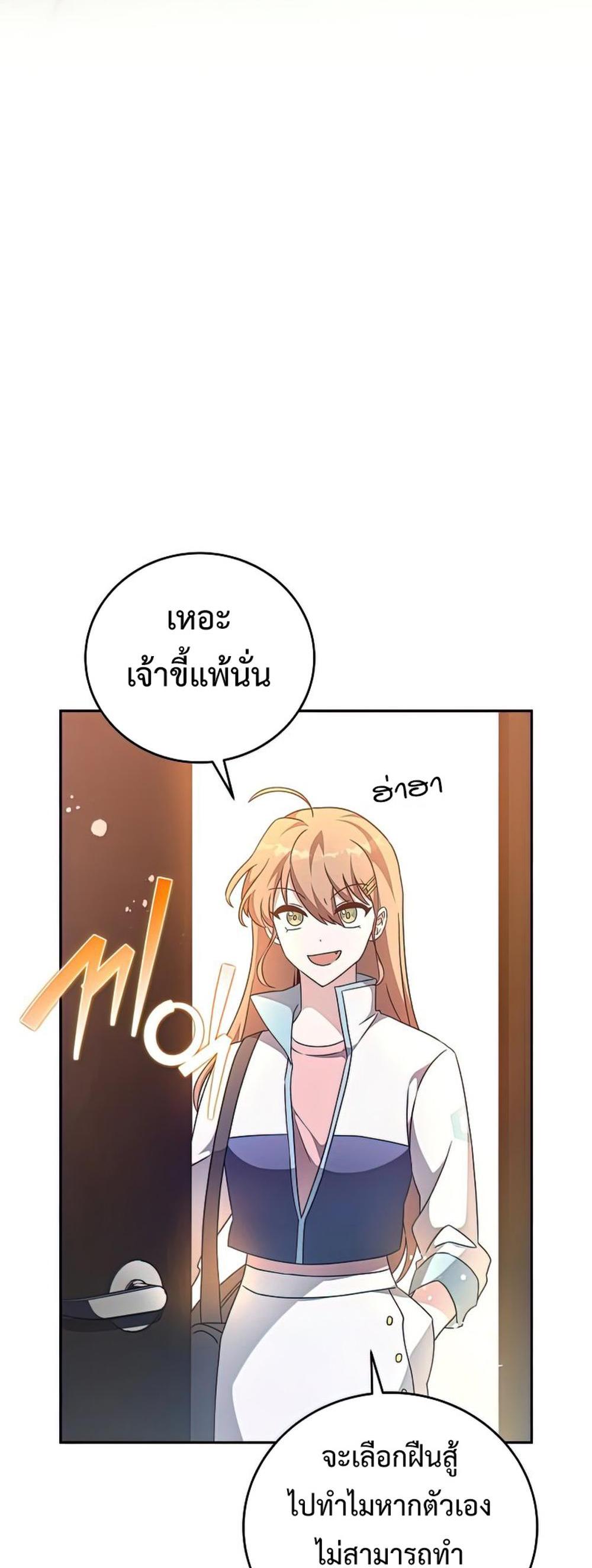 The Novel’s Extra (Remake) แปลไทย