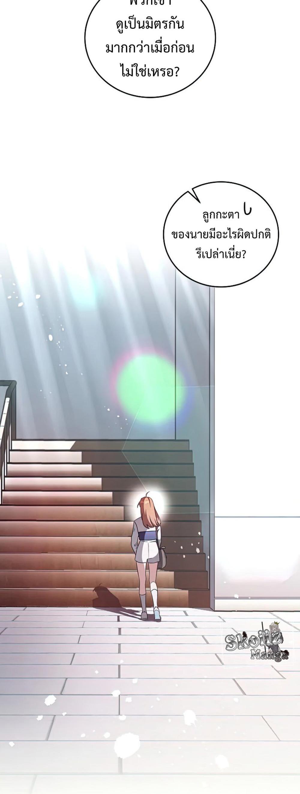 The Novel’s Extra (Remake) แปลไทย