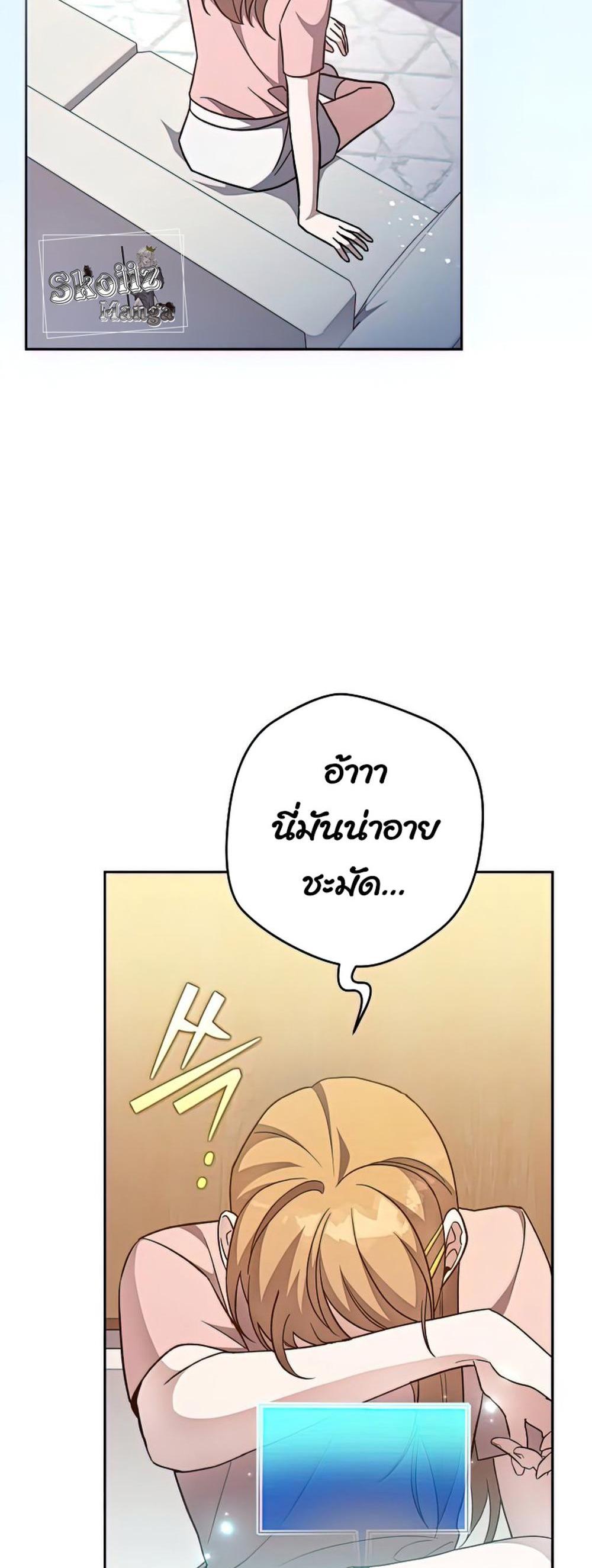 The Novel’s Extra (Remake) แปลไทย