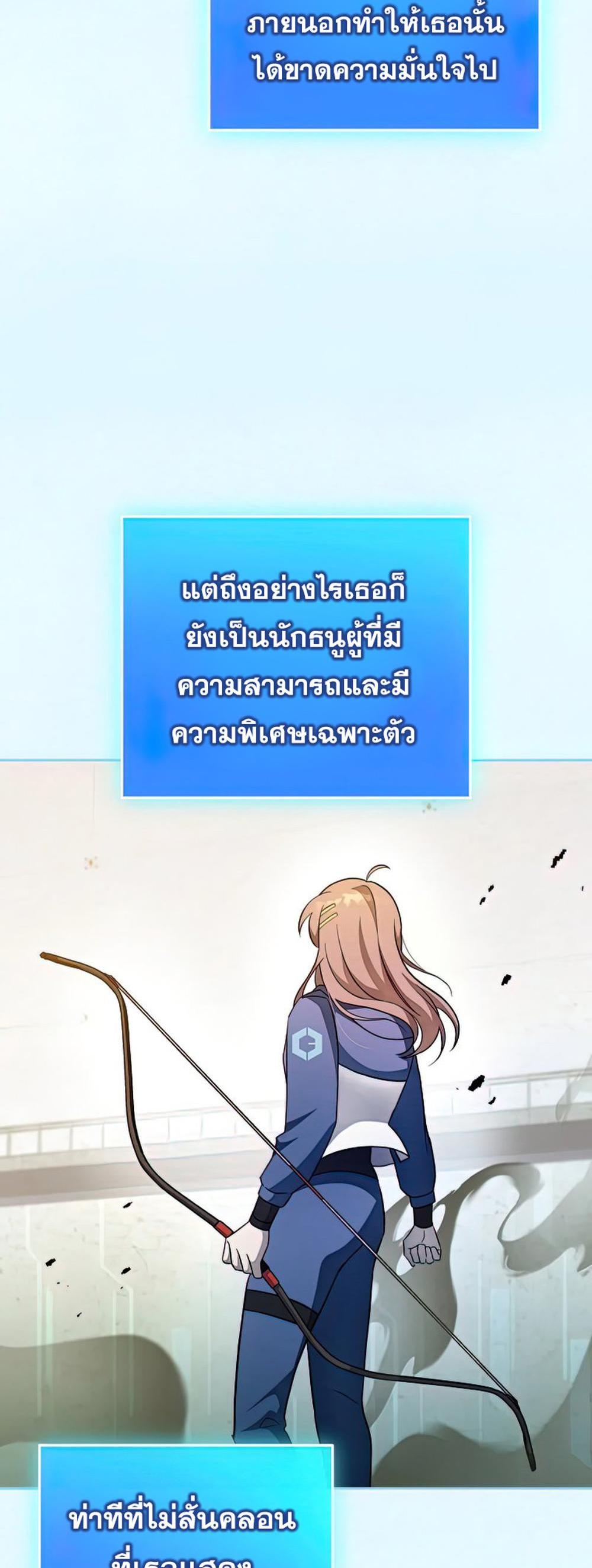 The Novel’s Extra (Remake) แปลไทย