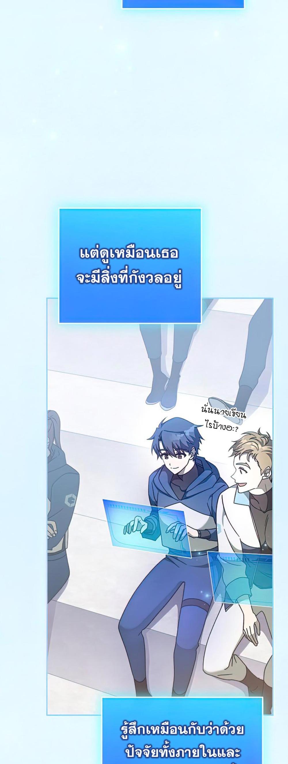 The Novel’s Extra (Remake) แปลไทย