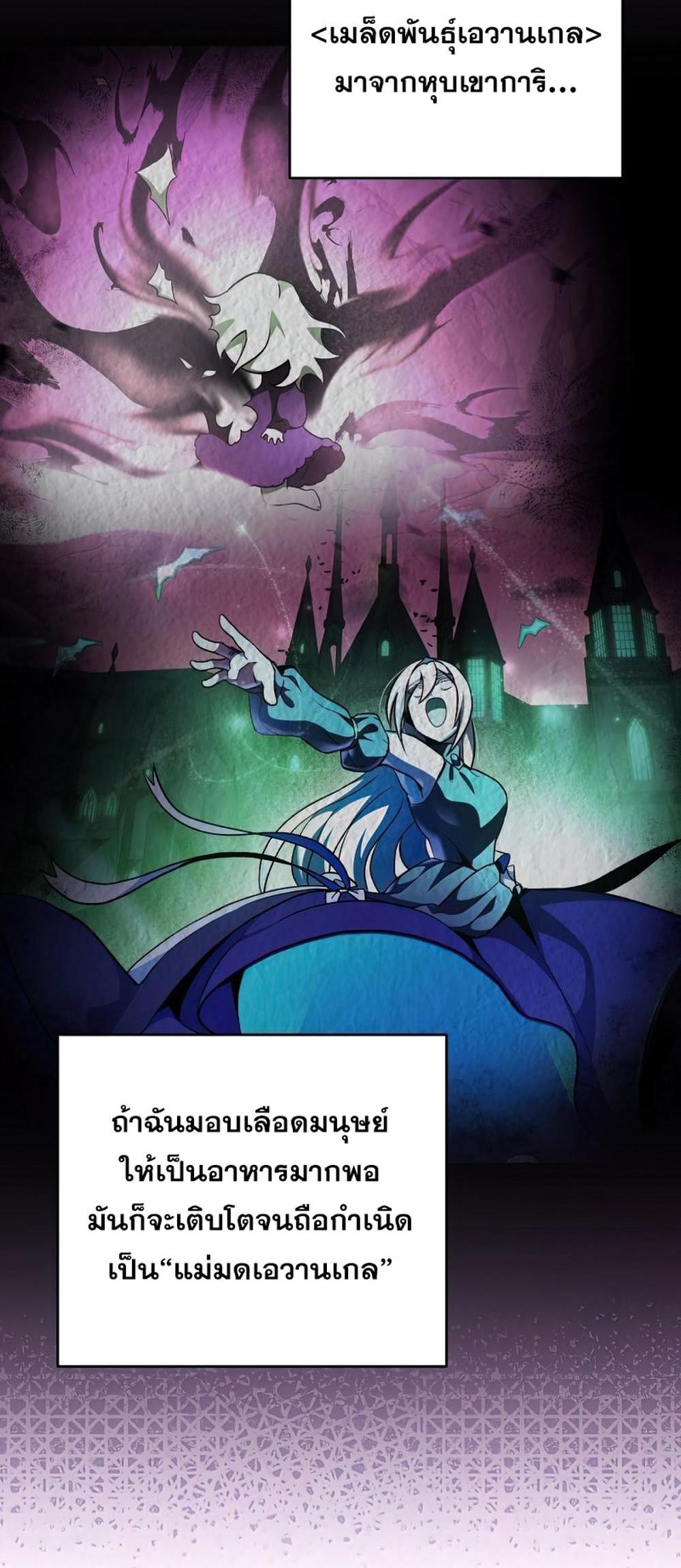 The Novel’s Extra (Remake) แปลไทย