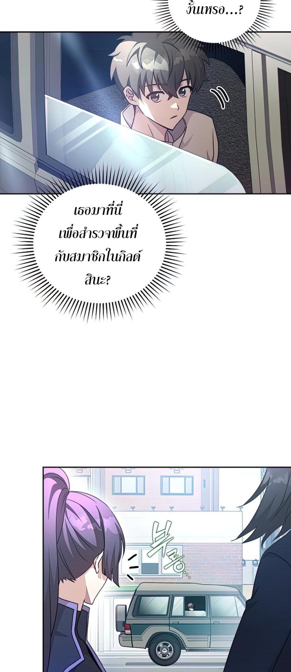 The Novel’s Extra (Remake) แปลไทย