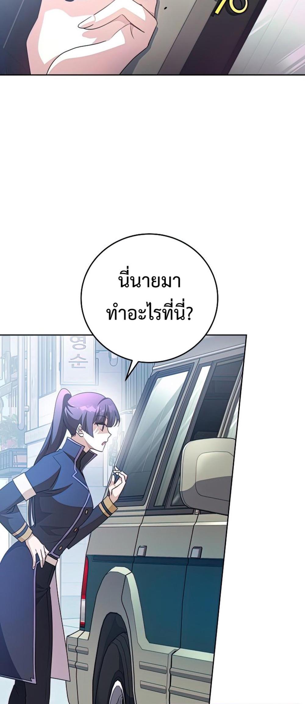 The Novel’s Extra (Remake) แปลไทย