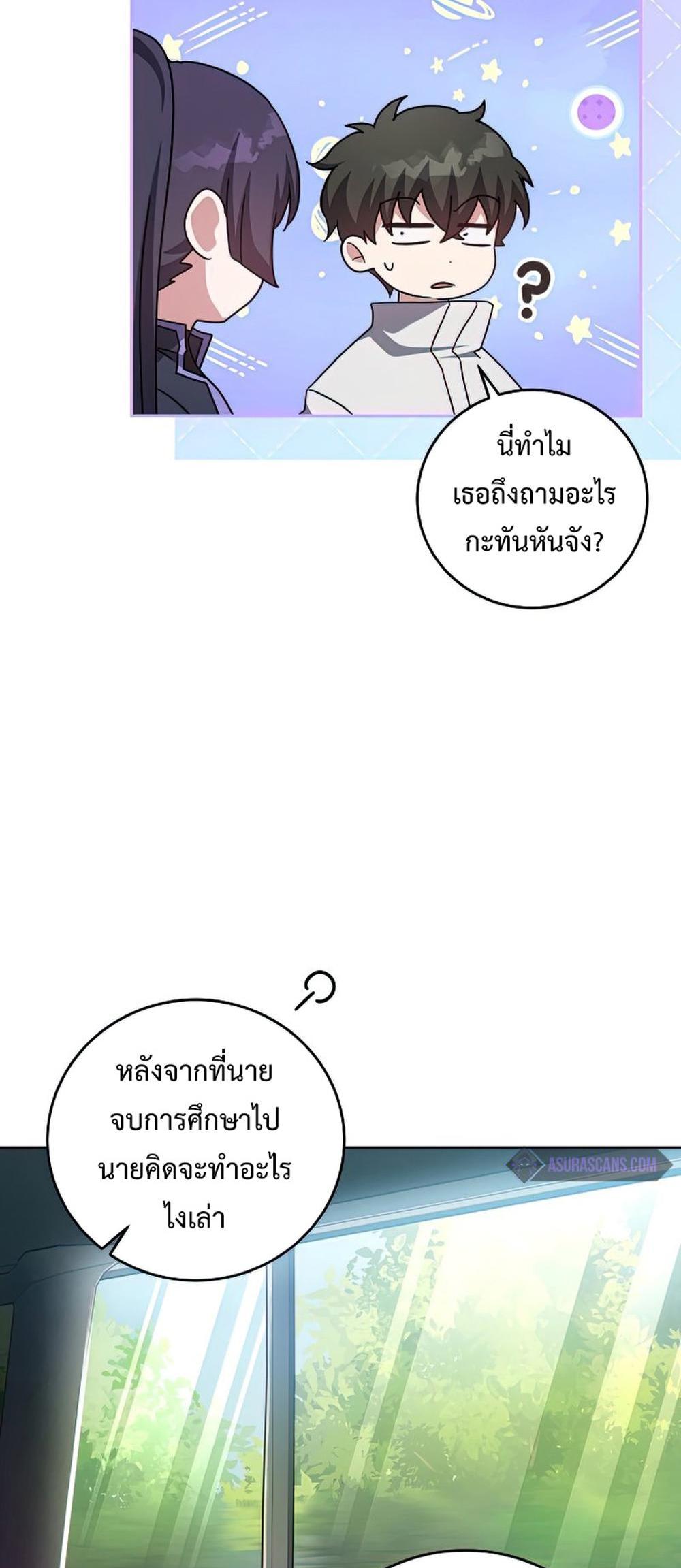 The Novel’s Extra (Remake) แปลไทย