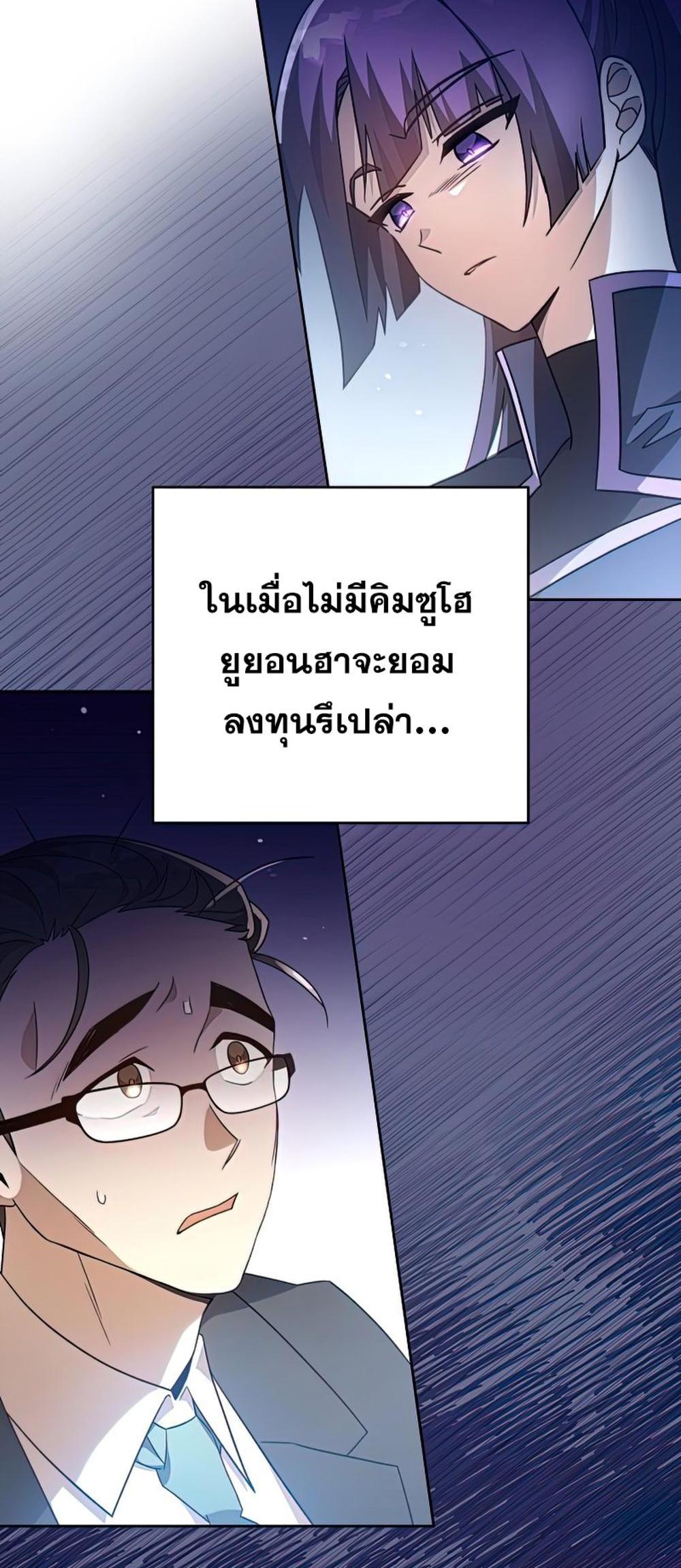 The Novel’s Extra (Remake) แปลไทย