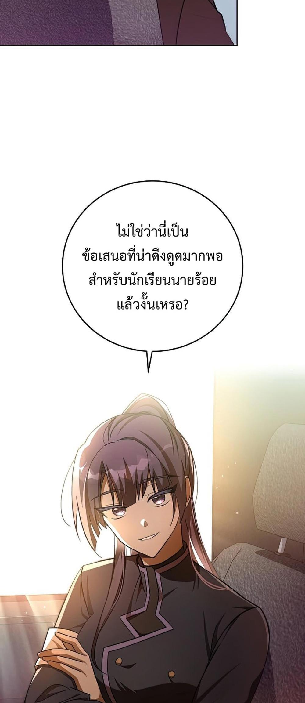 The Novel’s Extra (Remake) แปลไทย