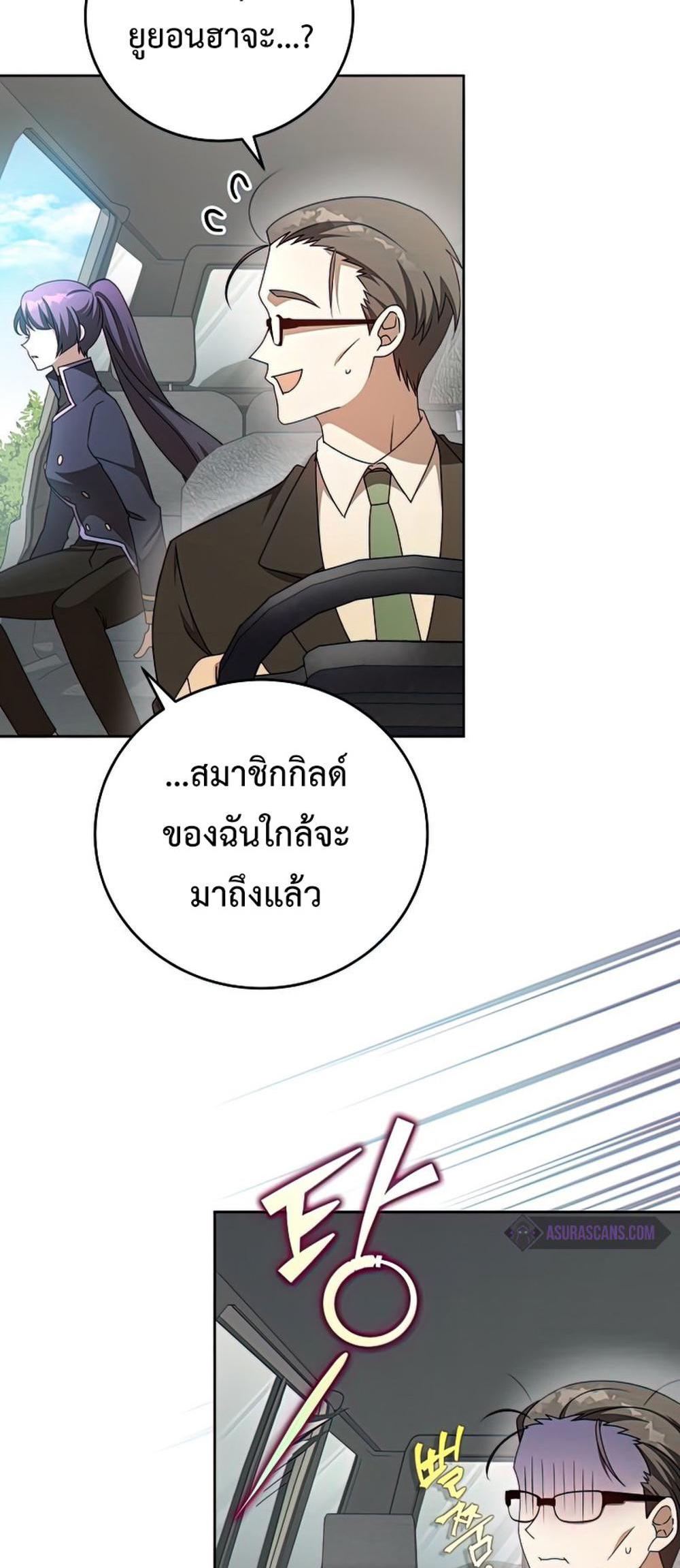 The Novel’s Extra (Remake) แปลไทย