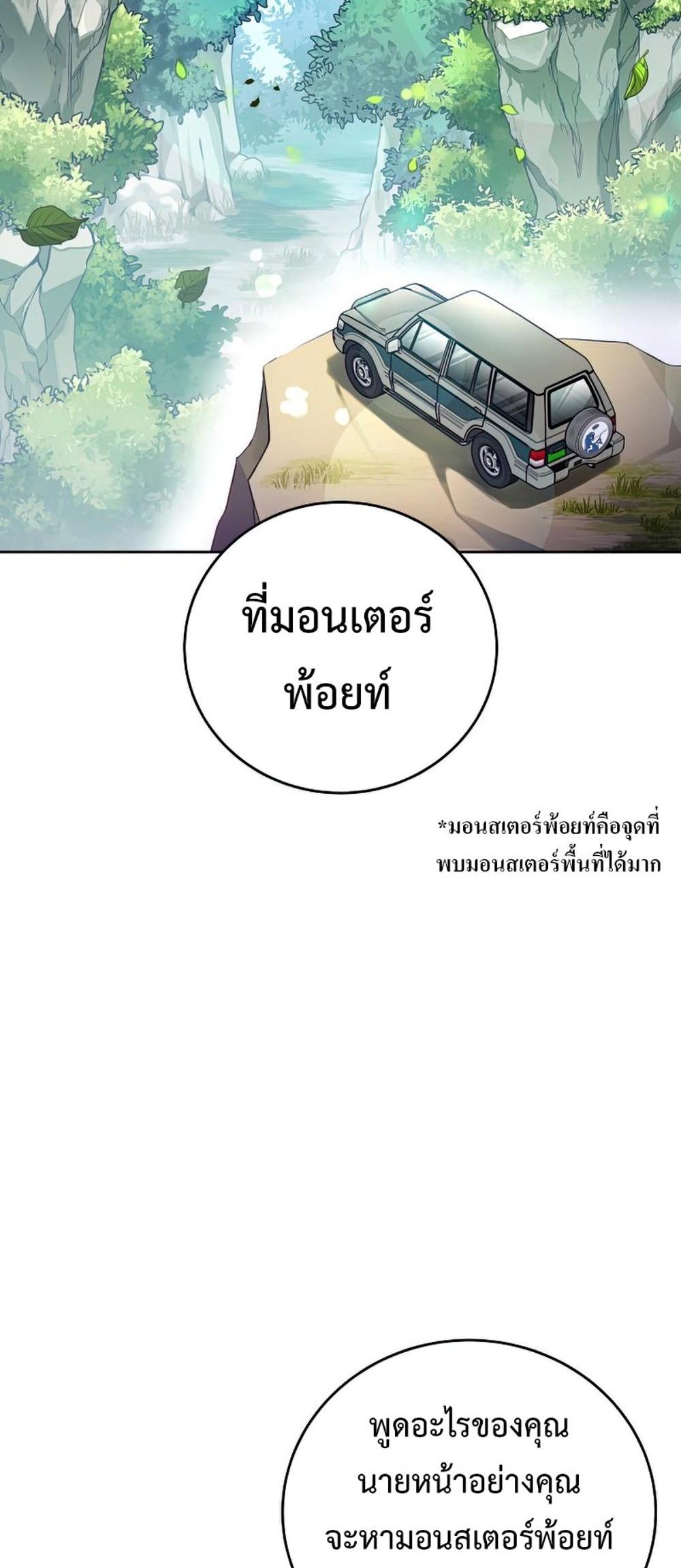 The Novel’s Extra (Remake) แปลไทย