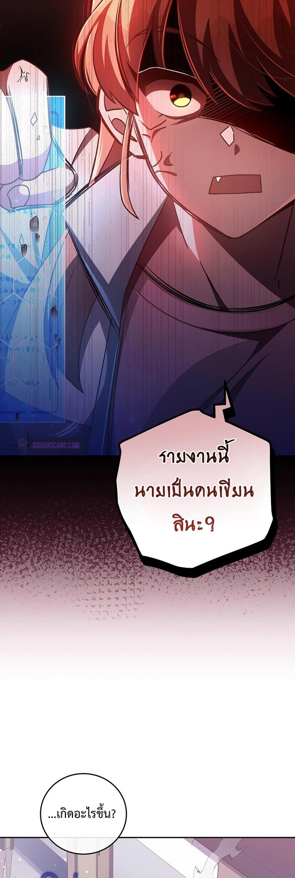 The Novel’s Extra (Remake) แปลไทย