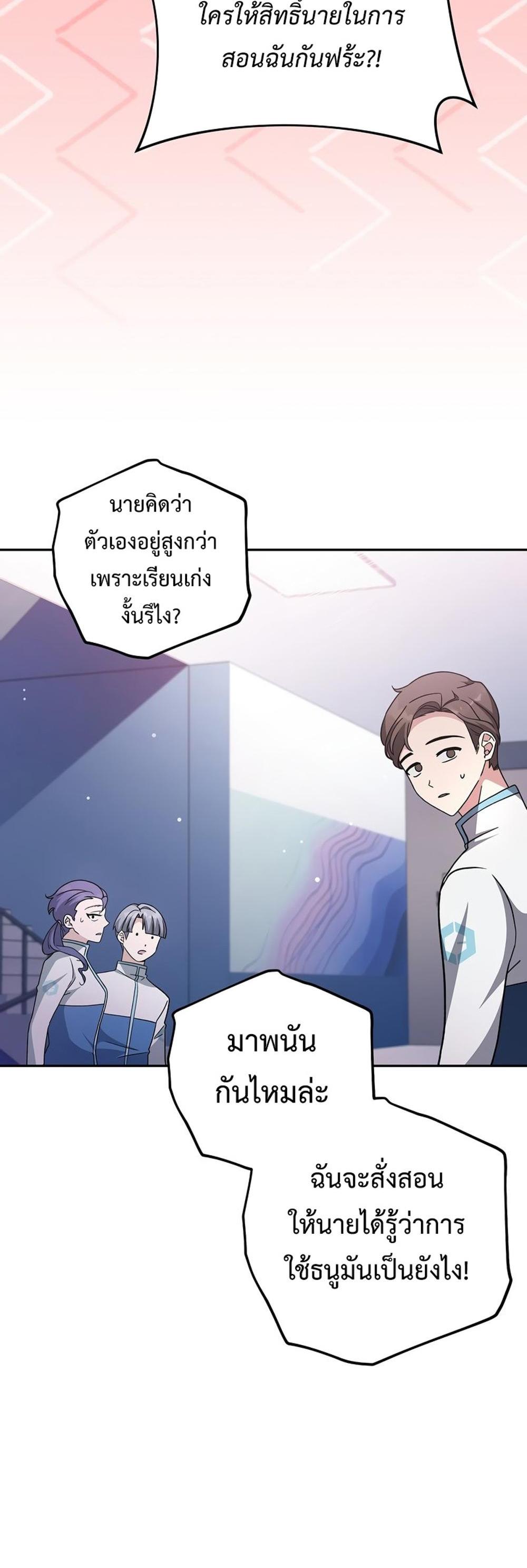 The Novel’s Extra (Remake) แปลไทย